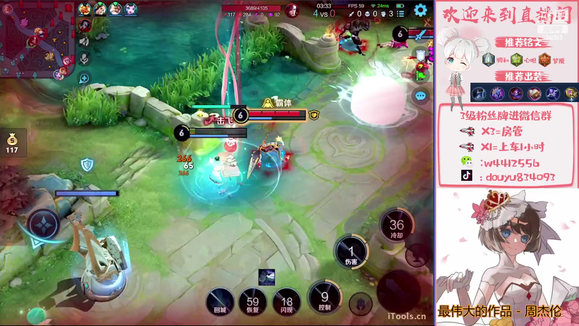 【2023-01-09 13点场】小飞Avery：国服小乔：小乔 西施