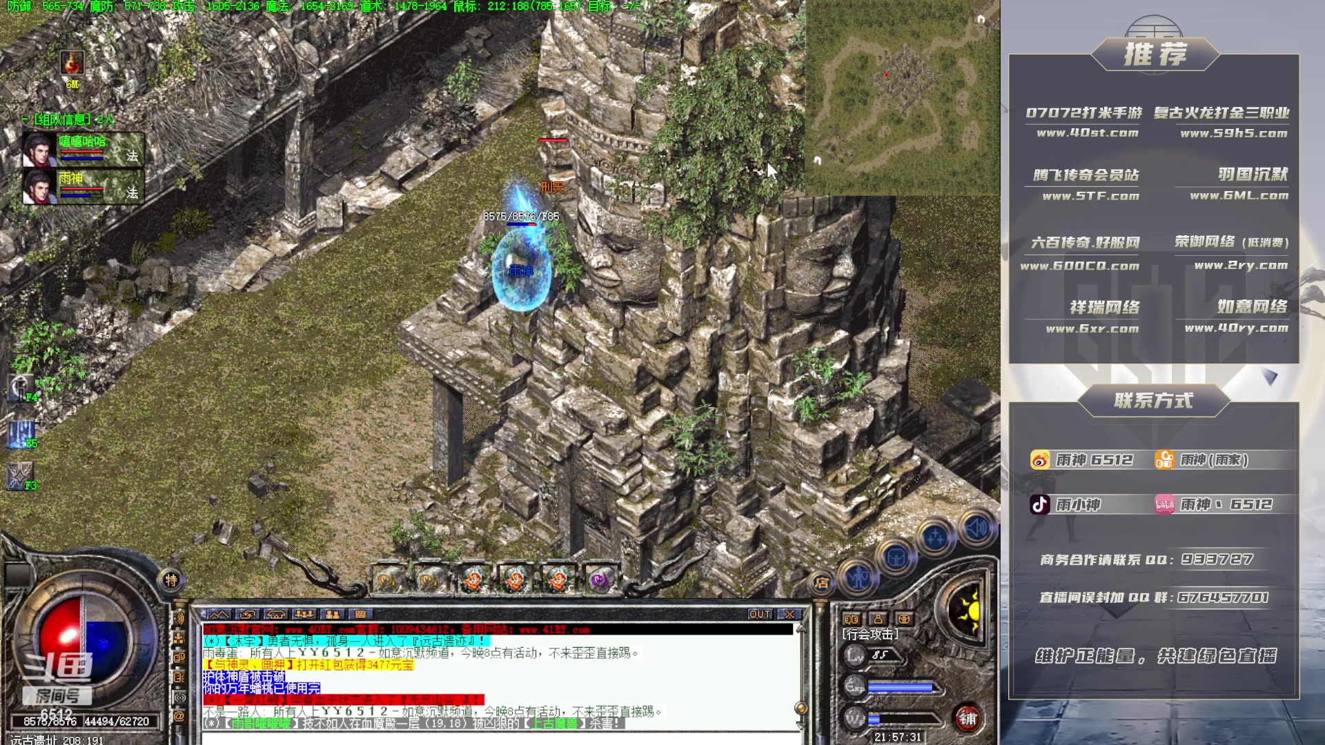 【2023-01-08 21点场】雨神丶：如意沉默搬运中！