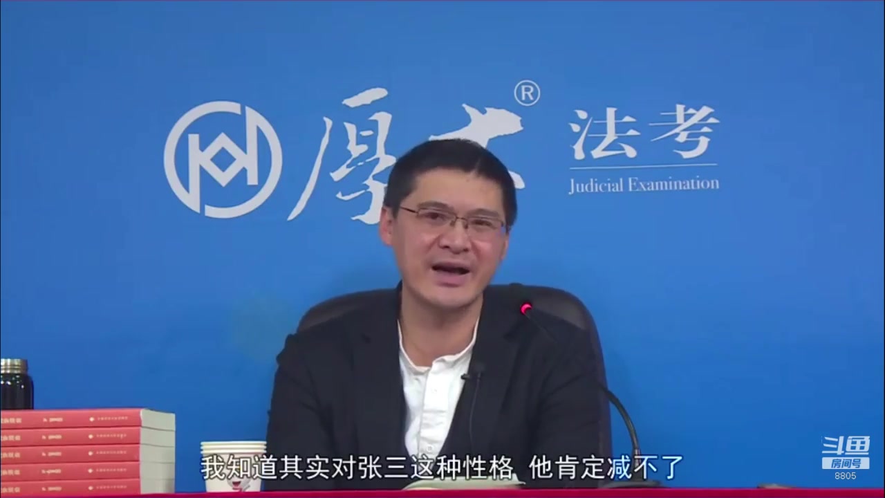 【2023-01-09 12点场】厚大法考官方：罗翔：没有愤怒,就没有正义！