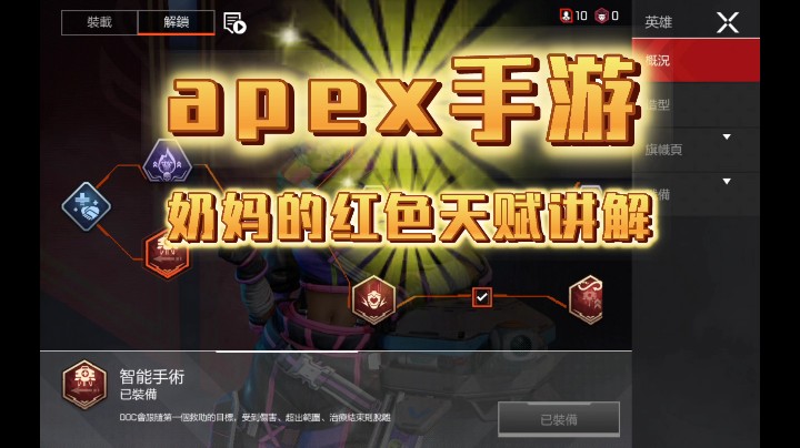 奶妈红色天赋讲解