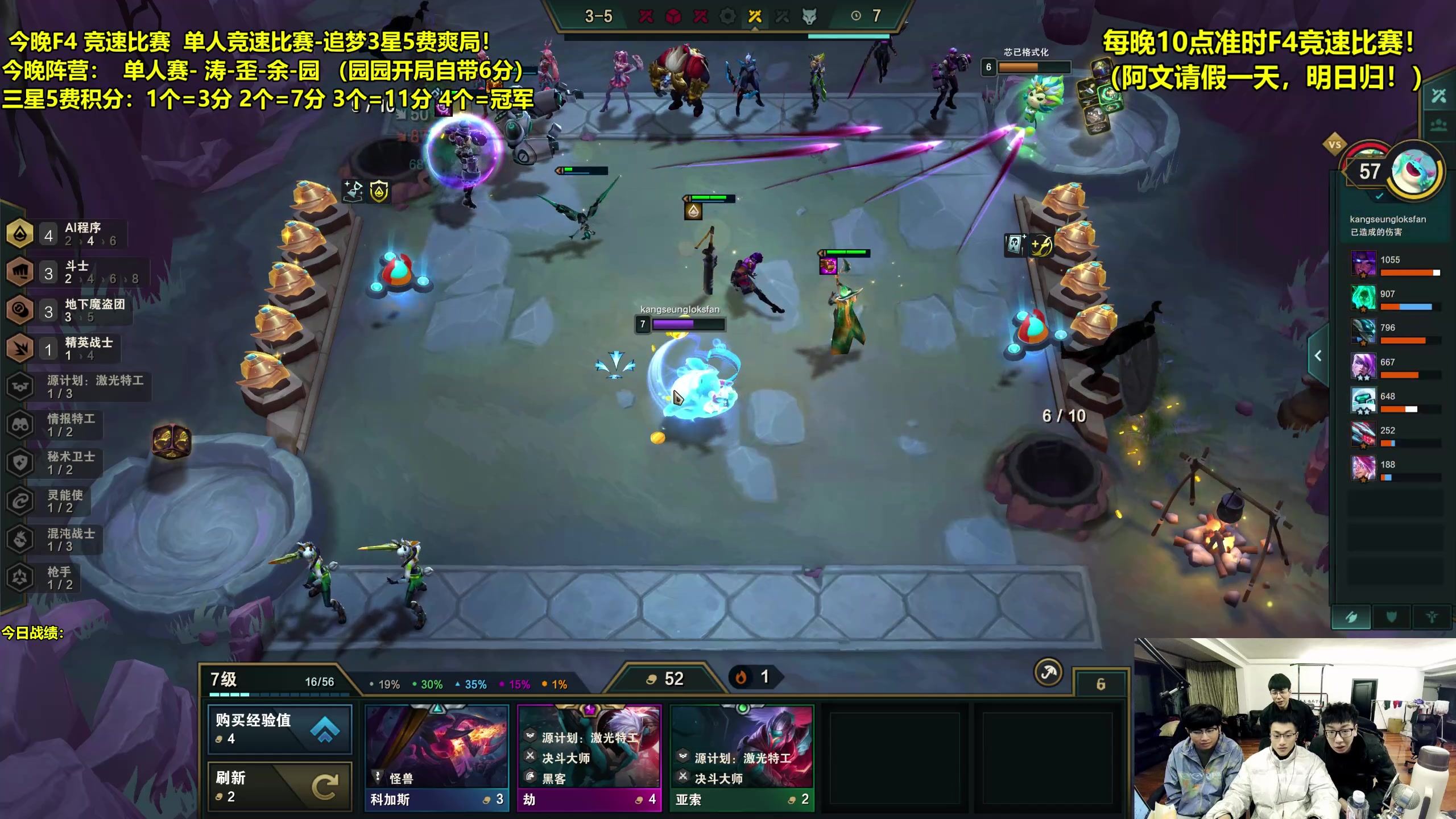 【2023-01-08 22点场】阿涛皎月Carry：F4单人竞速3星5费盛宴！