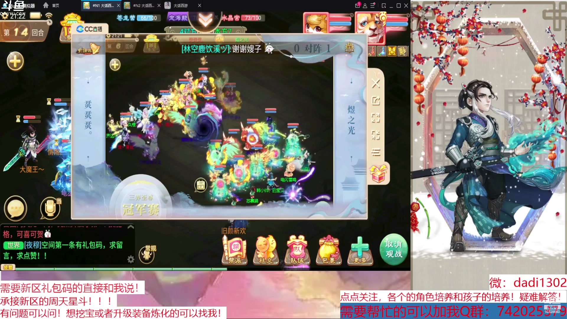 【2023-01-08 20点场】鋼少：2023周天来吧！