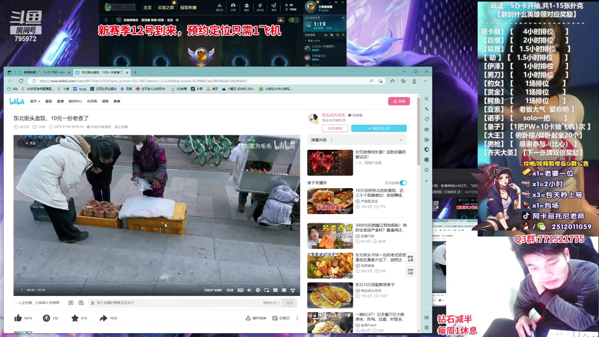 【2023-01-09 20点场】Akl托尼老师：阿卡丽：新赛季倒计时2天，飞机预约定位了