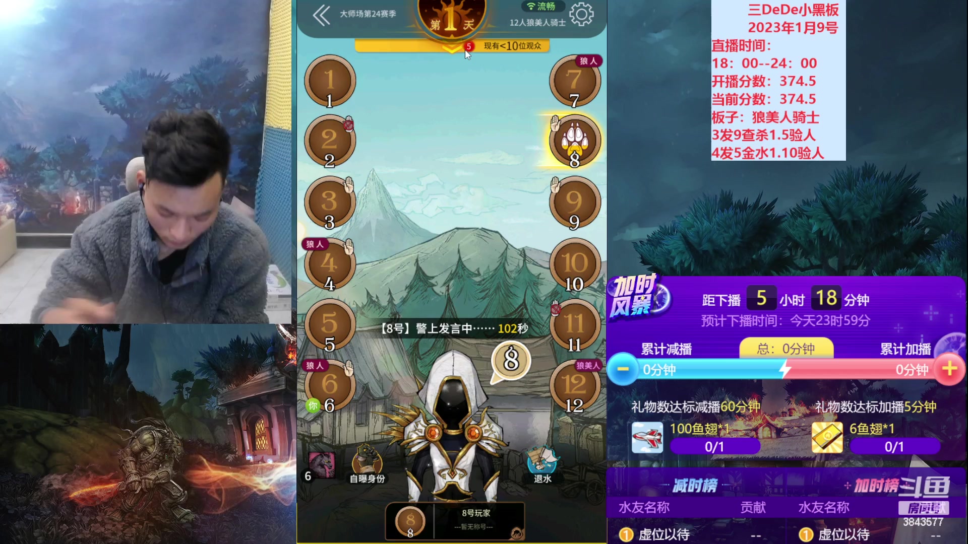 【2023-01-09 18点场】三DeDe：大师场狼美人骑士