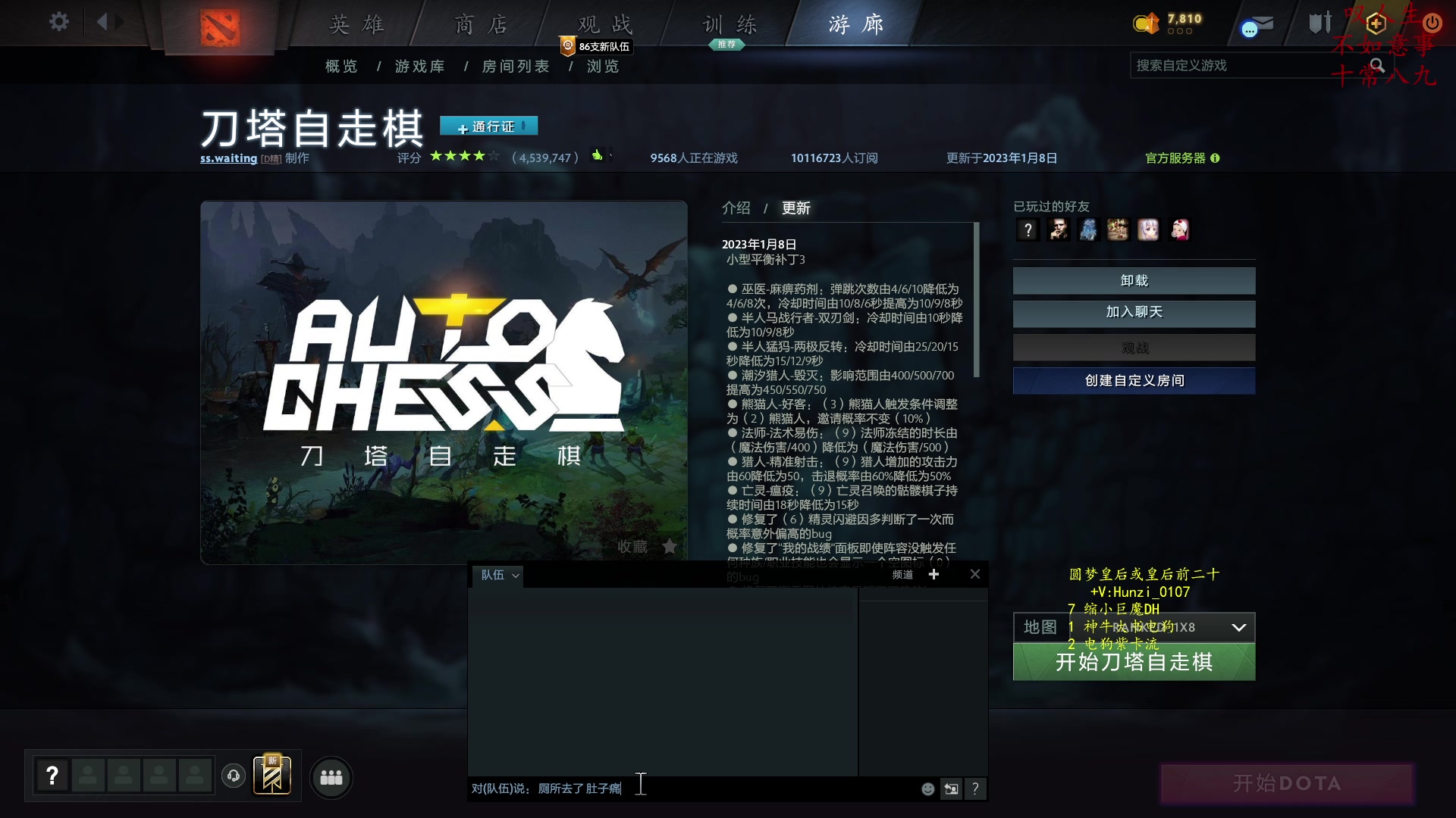 【2023-01-08 15点场】叫我混子丶：皇后局！剑指#1。