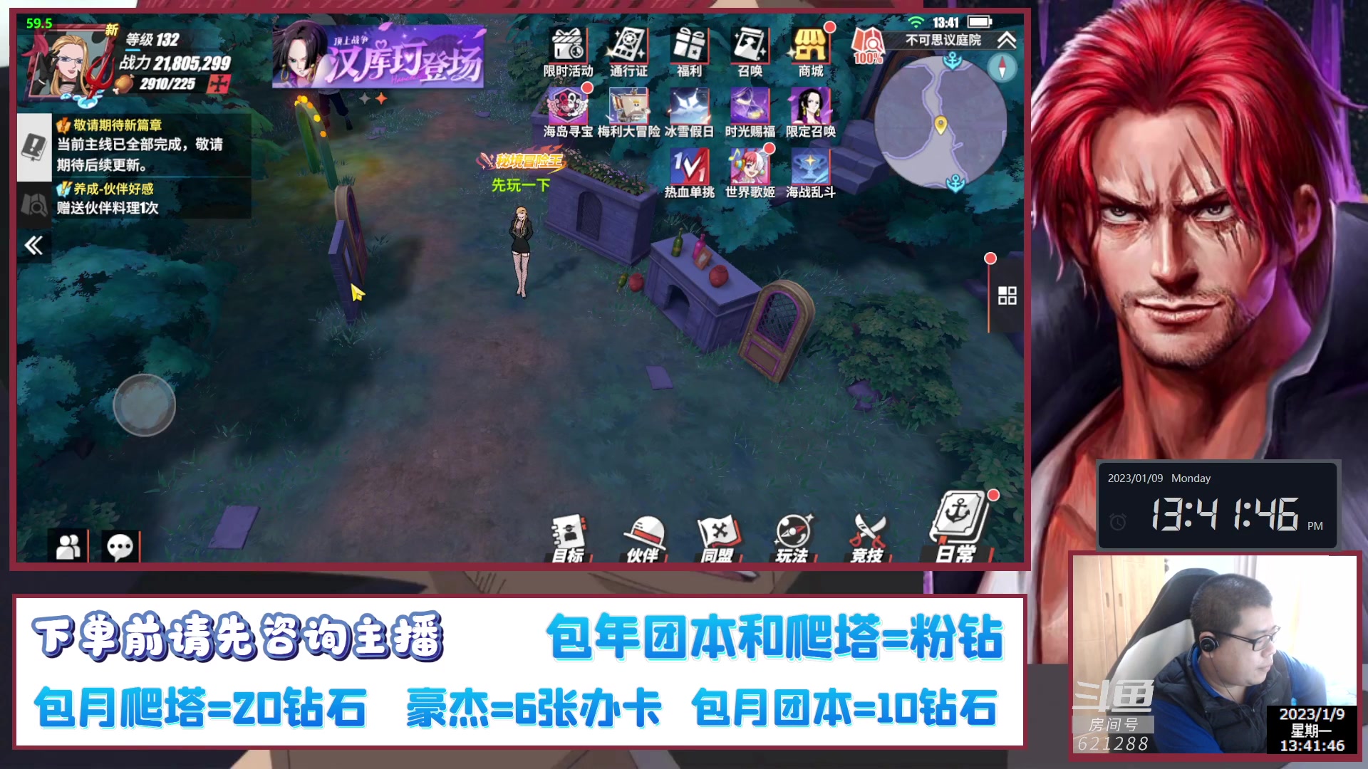 【2023-01-09 13点场】打電動的杰哥：等红发了！