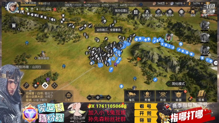 【重返帝国】微信24区血色VS童话，被摩擦了