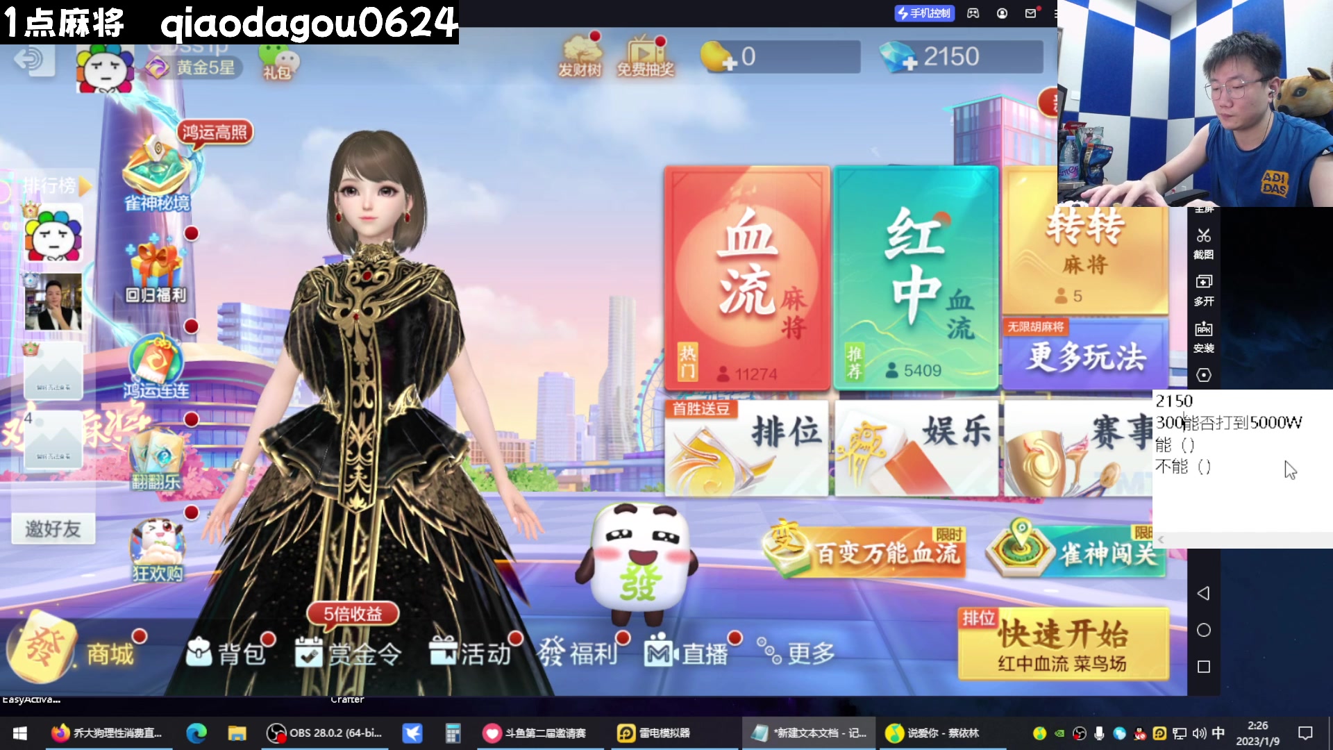 【2023-01-09 01点场】乔大狗理性消费：2023，祝咱平平安安！