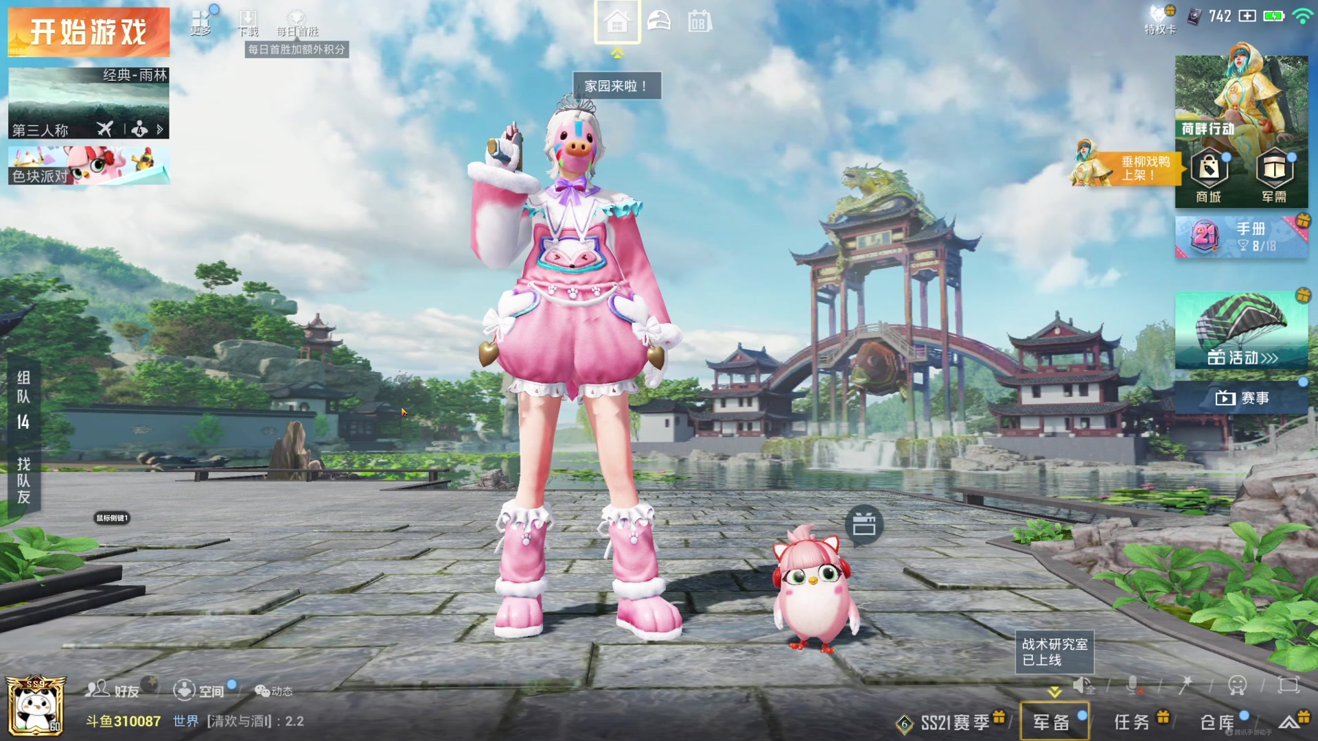 【2023-01-07 23点场】你看着办吧哼：ʕ•͡•ʔ 雨林单四小青蛙~