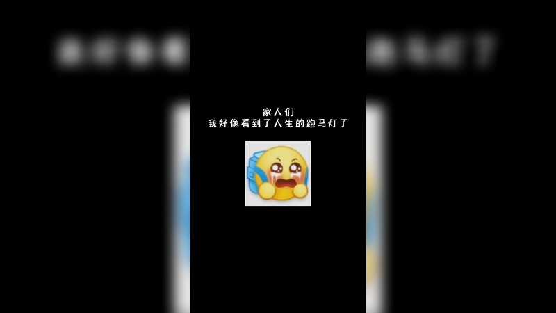 兄弟们一定要注意生活中的各种安全隐患啊