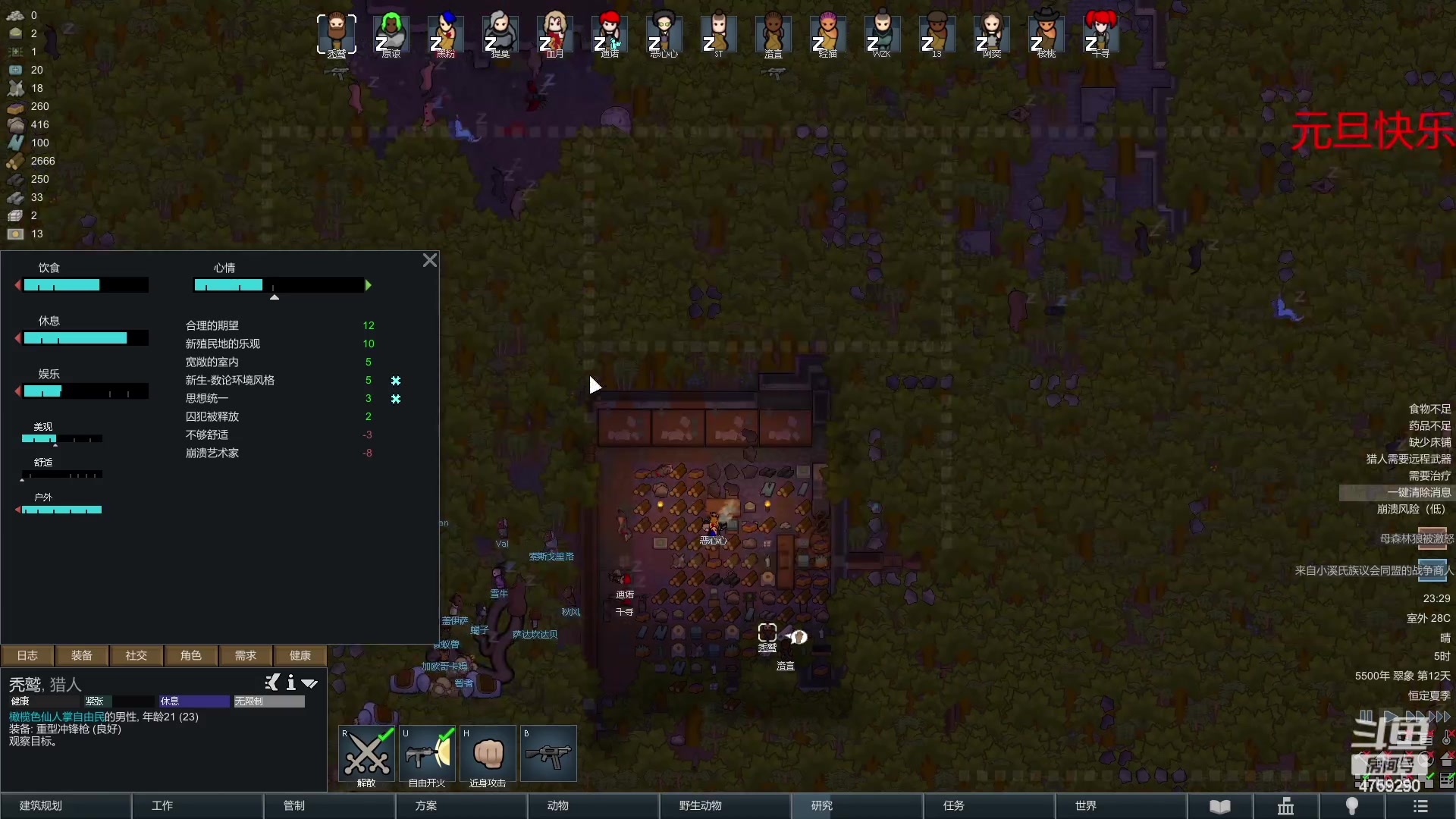 【2023-01-01 22点场】老旷的传奇一生：秃鹫的做个好人