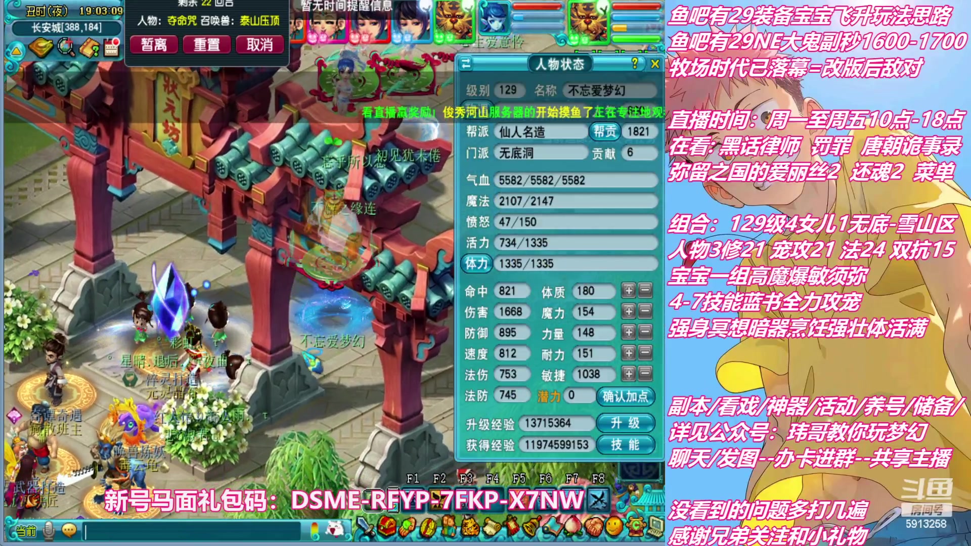 【2023-01-09 18点场】不忘爱梦幻：不忘 雪山129 4女儿