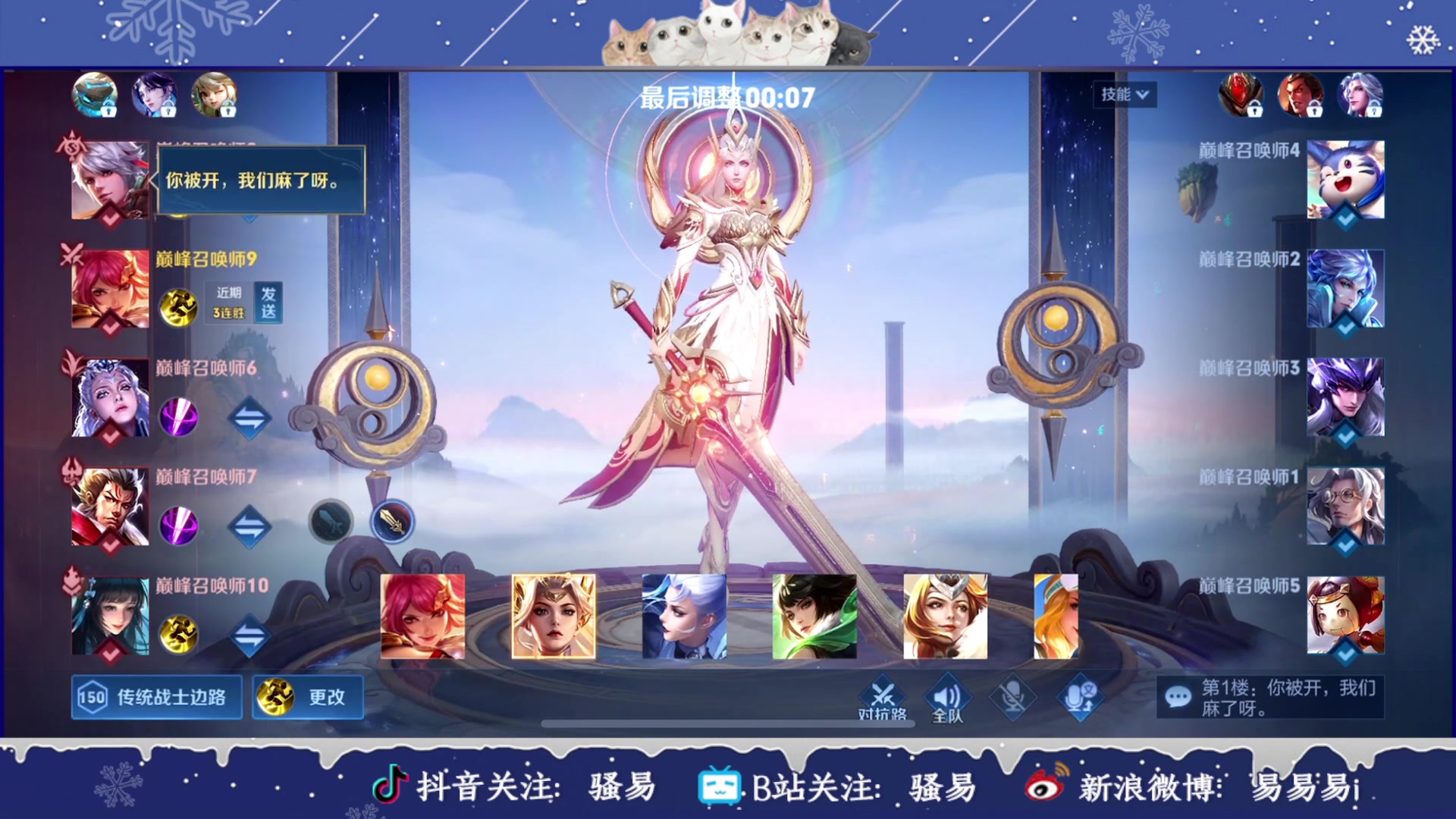 【2023-01-08 22点场】骚易丶：新赛季巅峰赛 2207607