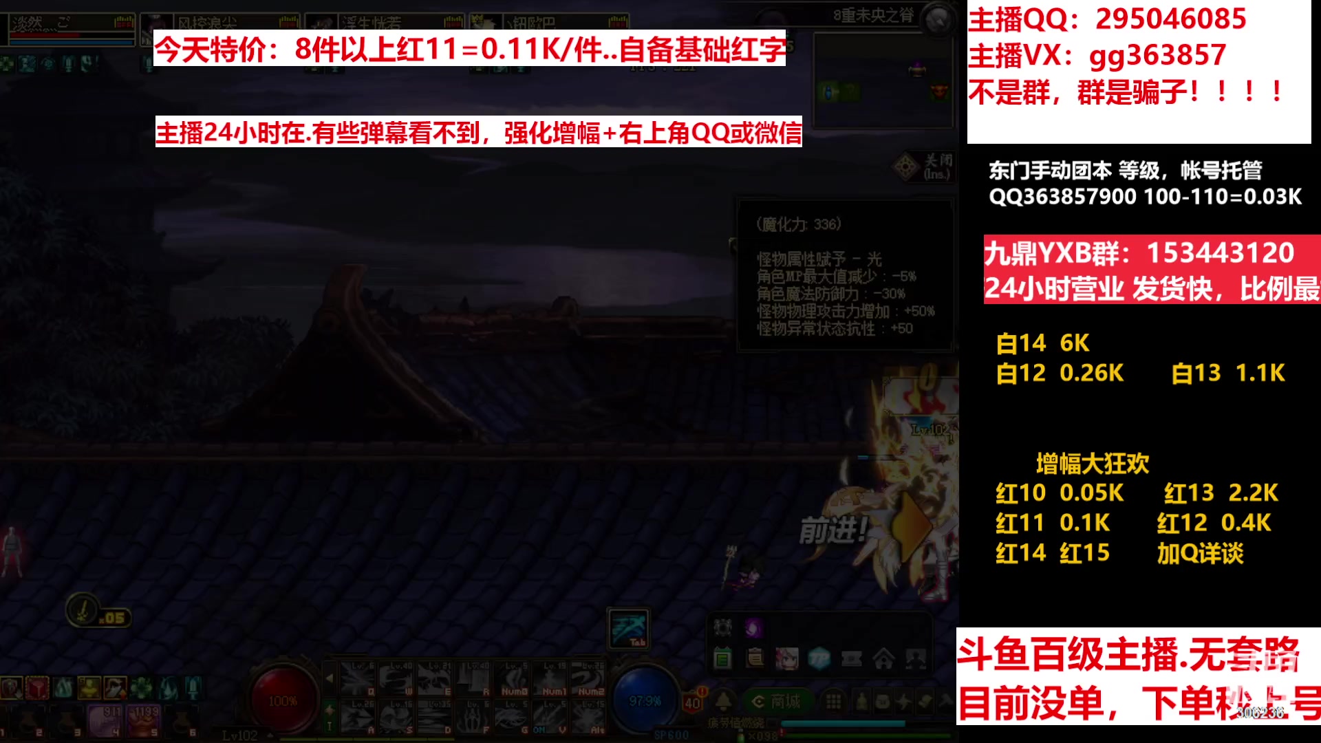 【2023-01-09 13点场】主播东门：东门：增幅大狂欢来了