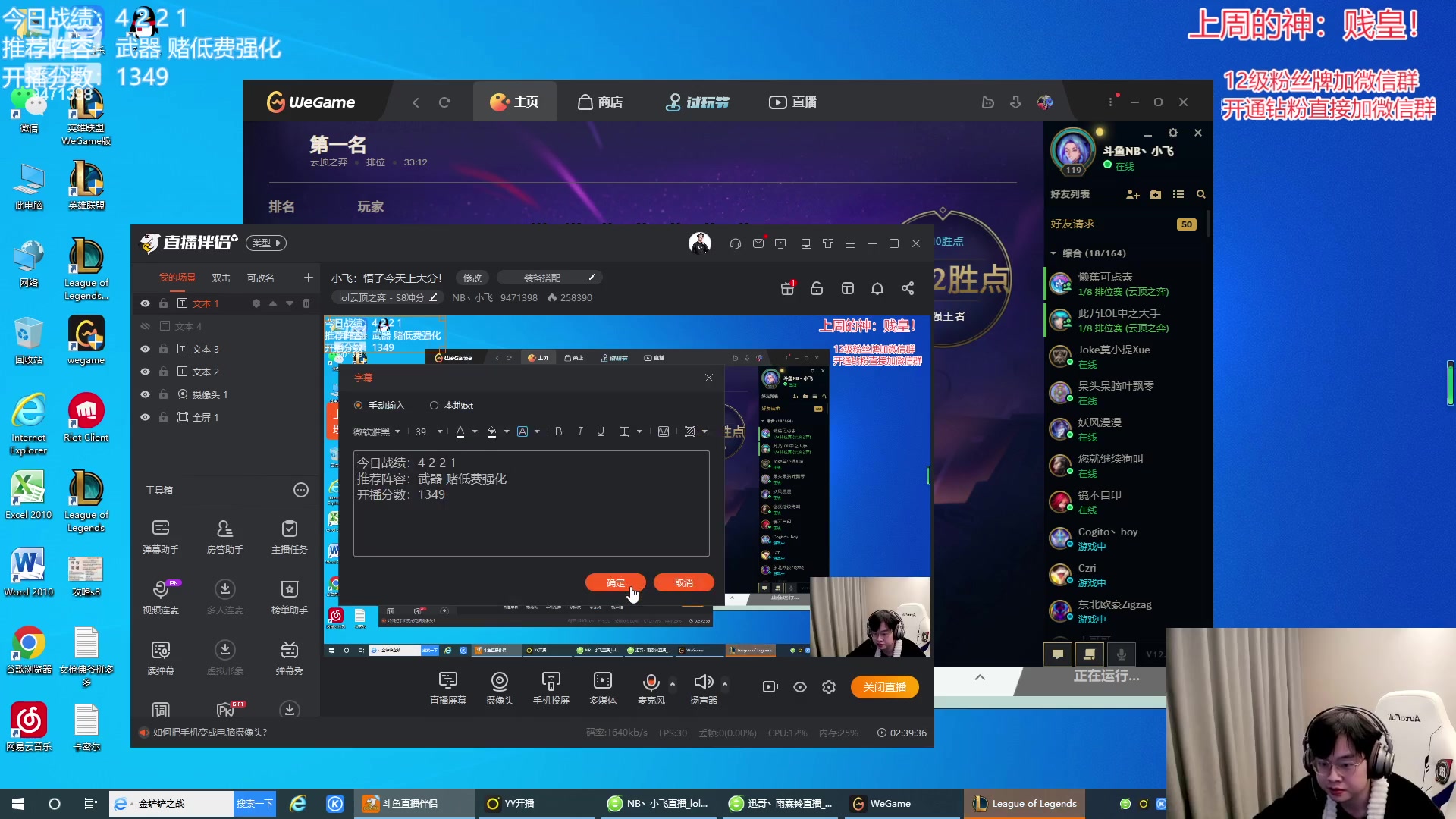 【2023-01-09 10点场】NB丶小飞：小飞：悟了今天上大分！