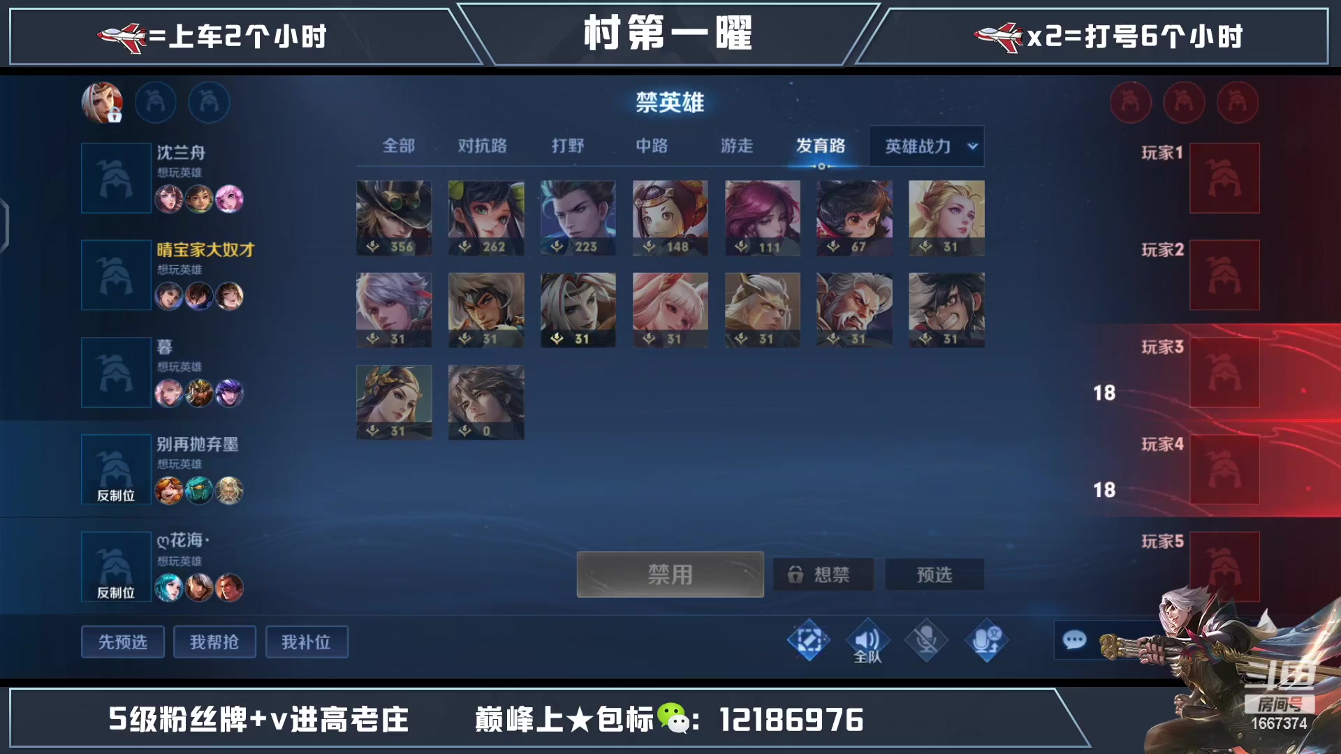 【2023-01-09 00点场】木木爱吃橘子：国服曜新赛季通宵带粉！
