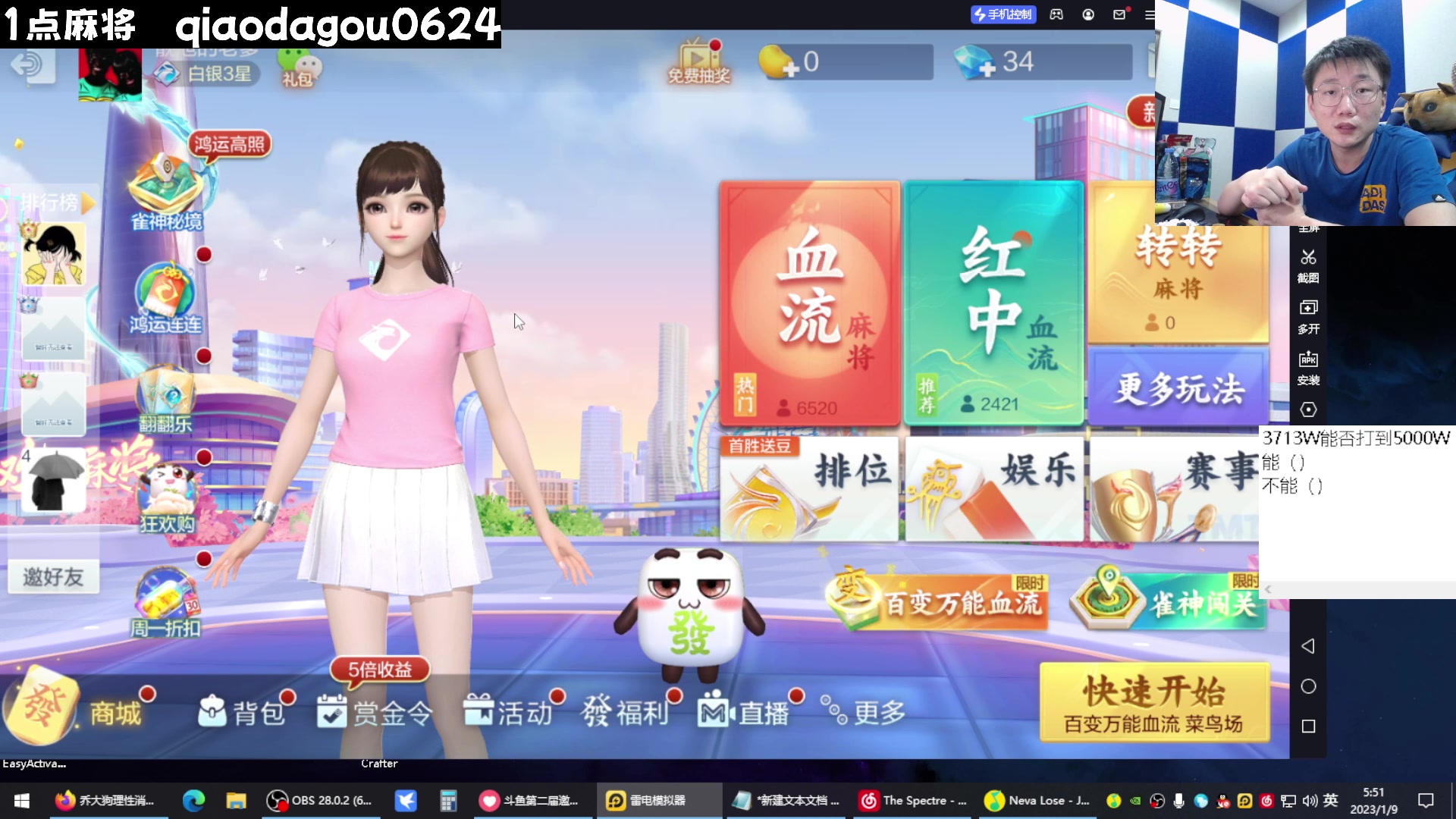 【2023-01-09 05点场】乔大狗理性消费：2023，祝咱平平安安！