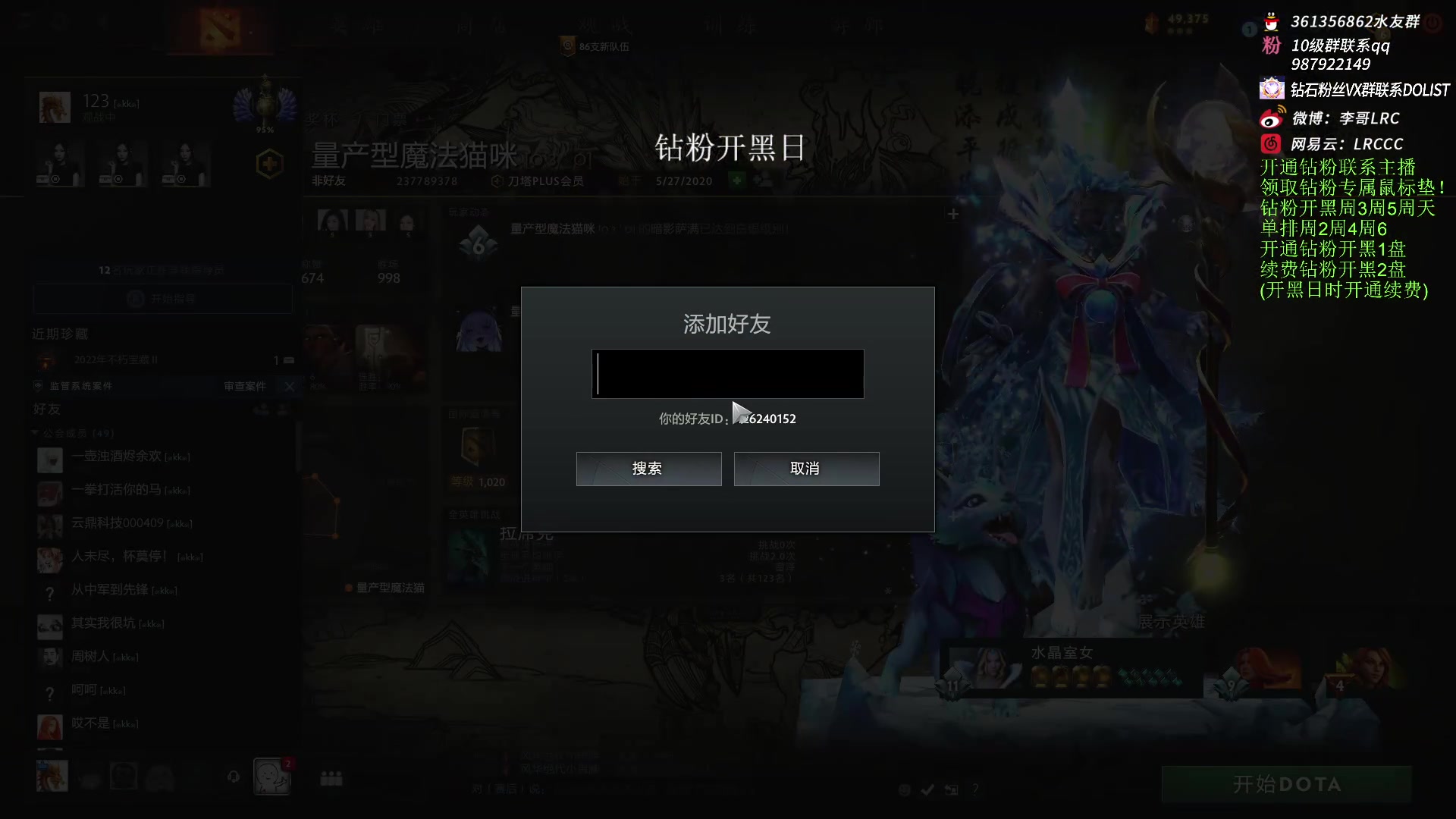 【2023-01-09 12点场】李哥Lrc：纯粹DOTA！431935