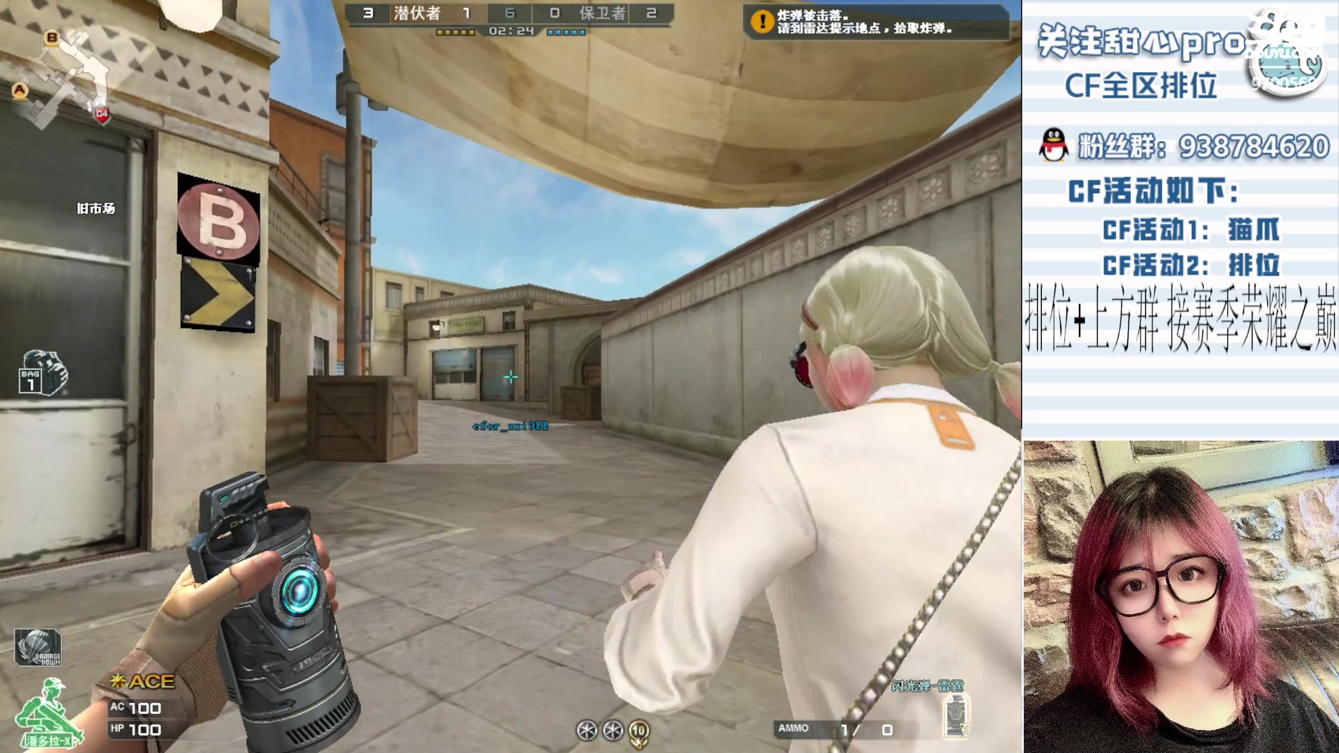 【2023-01-08 20点场】甜心pro：全区排位/最强下饭排位女枪手