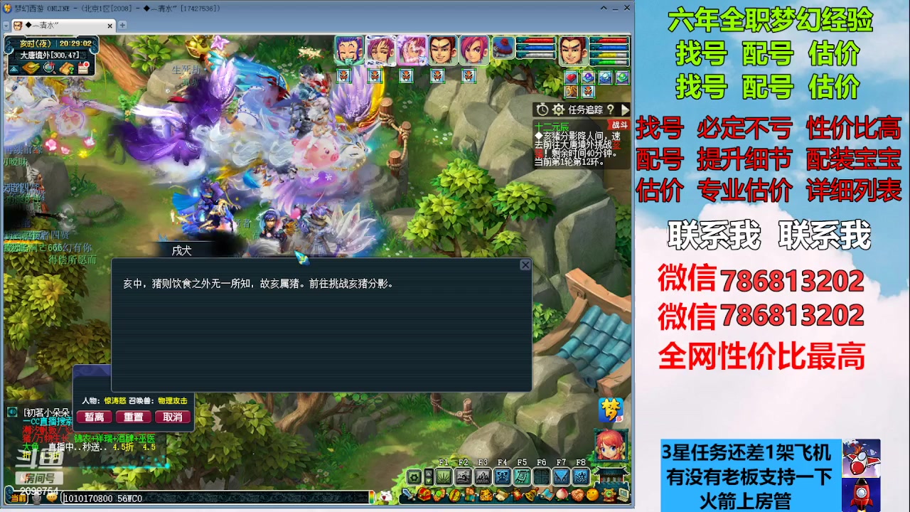 【2023-01-09 19点场】来自1995：找号主播。估号配号就是专业