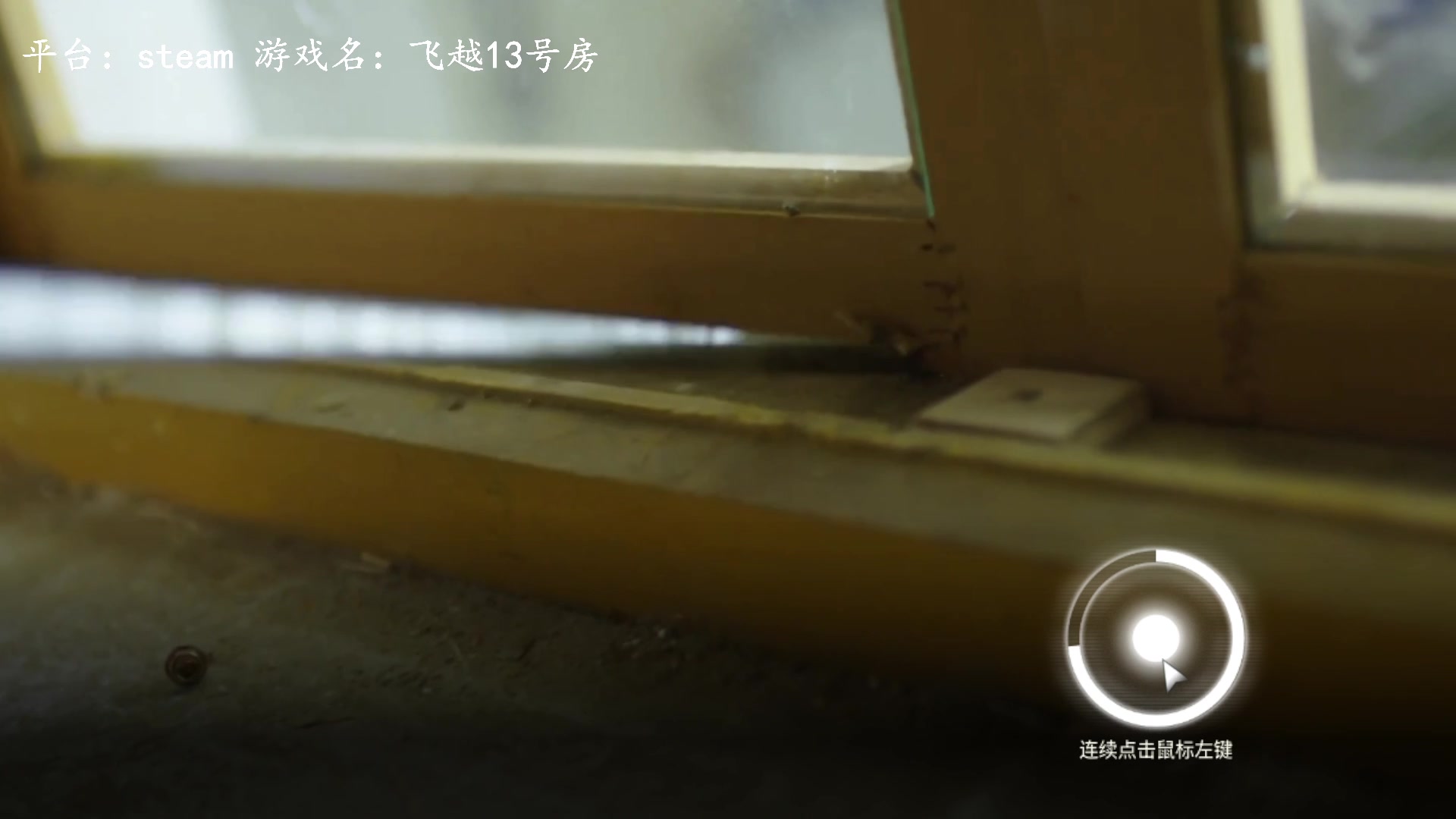 【2023-01-09 19点场】琼斯小卫：国产真人互动《飞越13号房》首播~