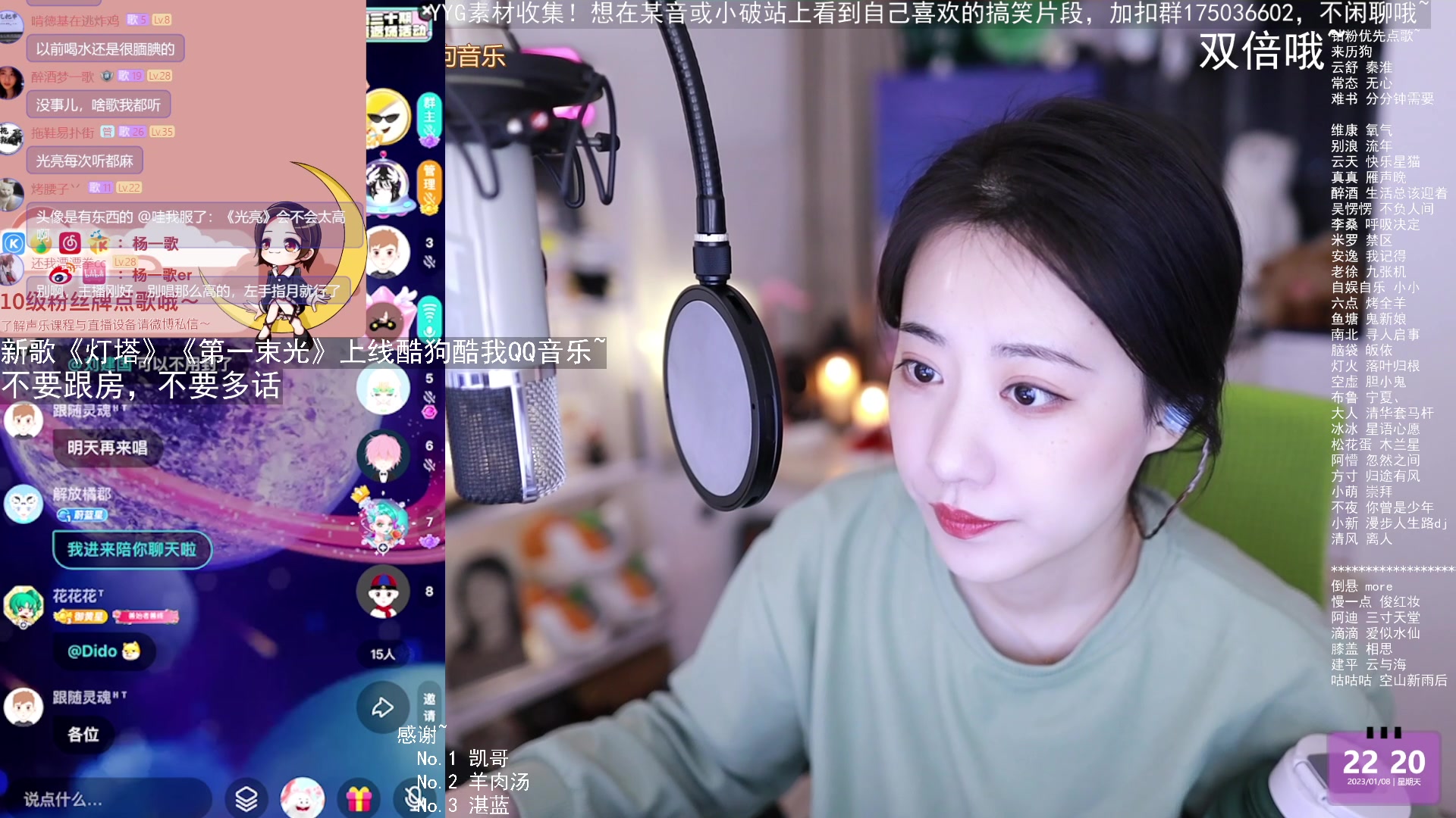 【2023-01-08 21点场】杨一歌：杨一歌：唱歌的小神仙~22:00开播
