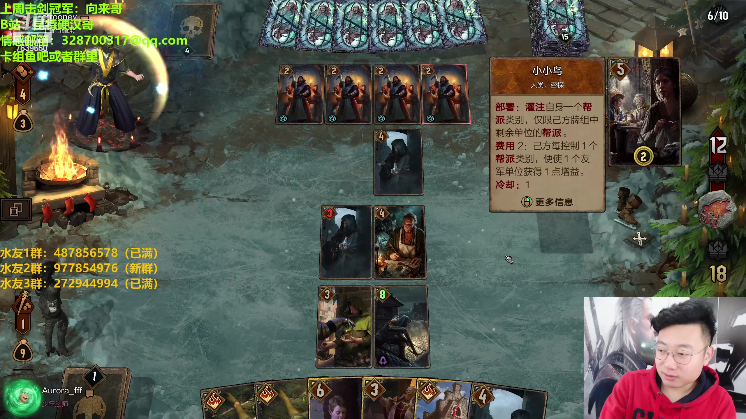 【2023-01-08 19点场】硬汉哥孙士彧：硬汉哥的昆特牌之家