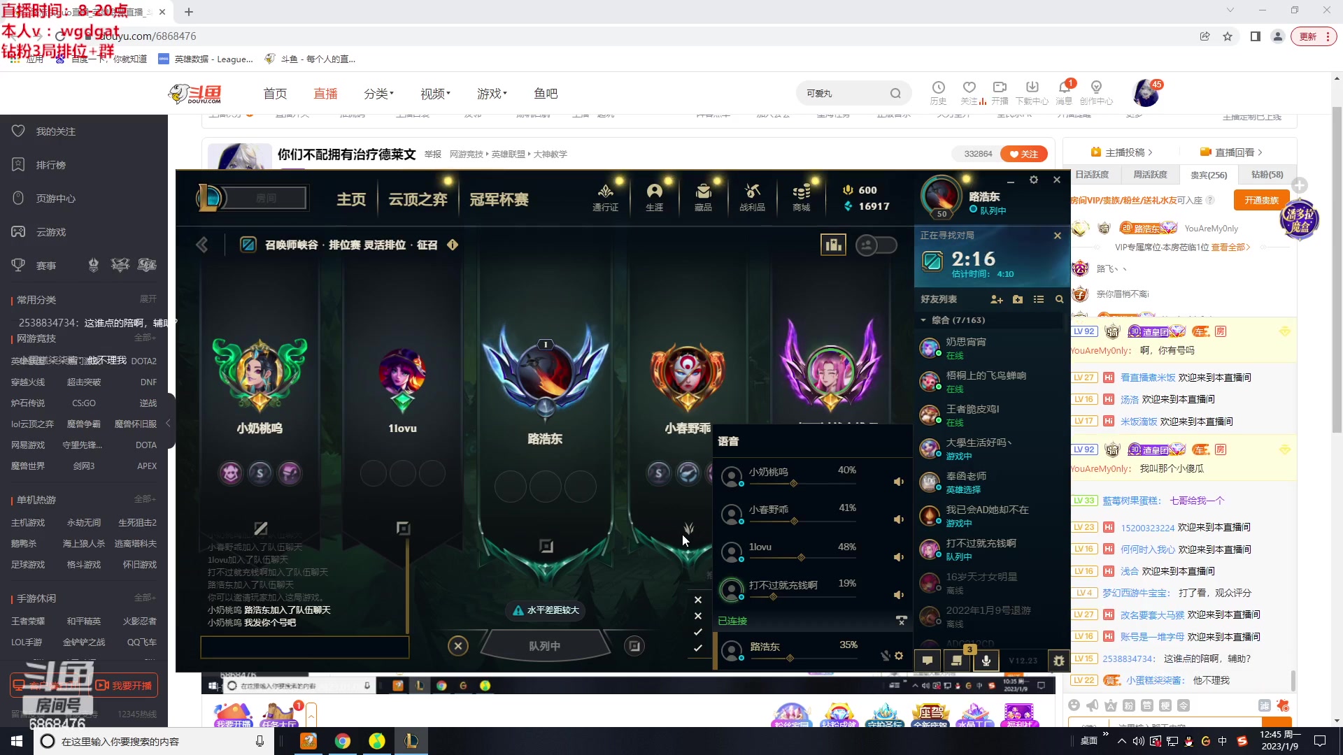 【2023-01-09 12点场】路浩东ouo：你们不配拥有治疗德莱文