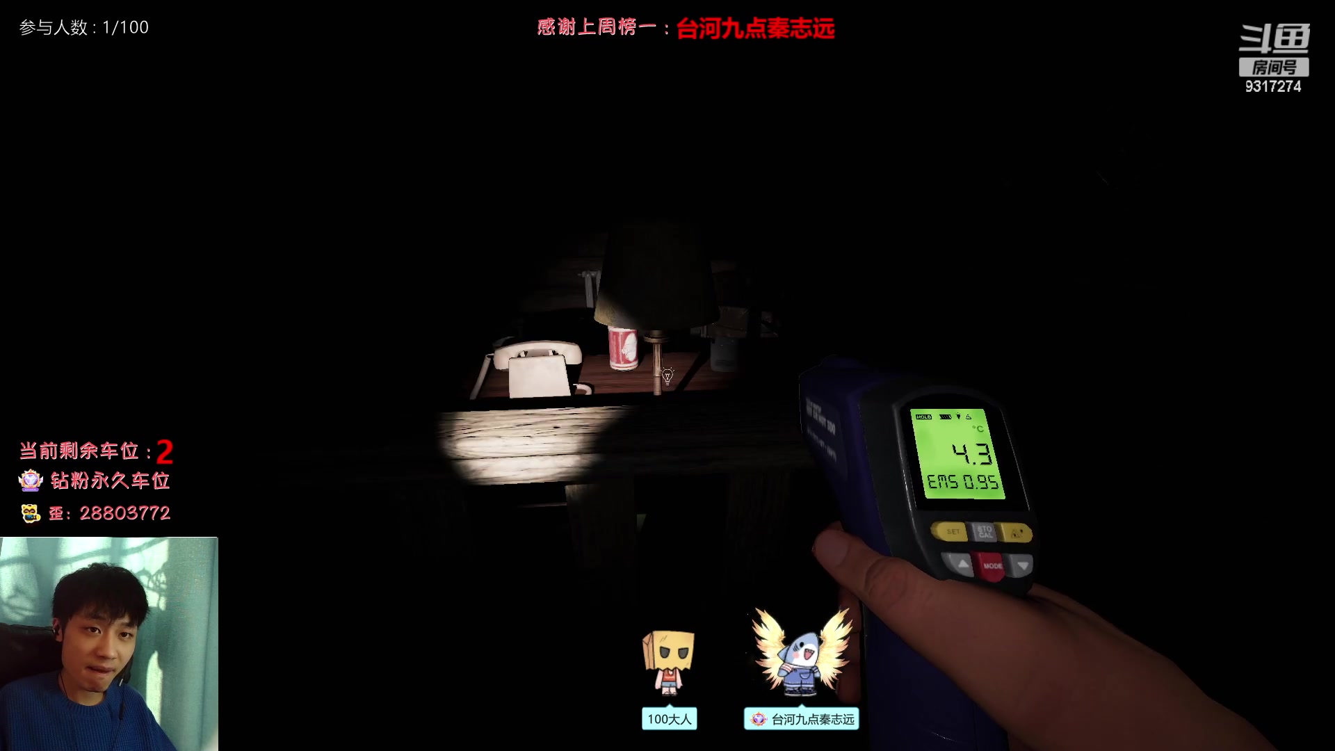 【2023-01-08 15点场】100大人：恐鬼症 万场主播 带你原地起飞
