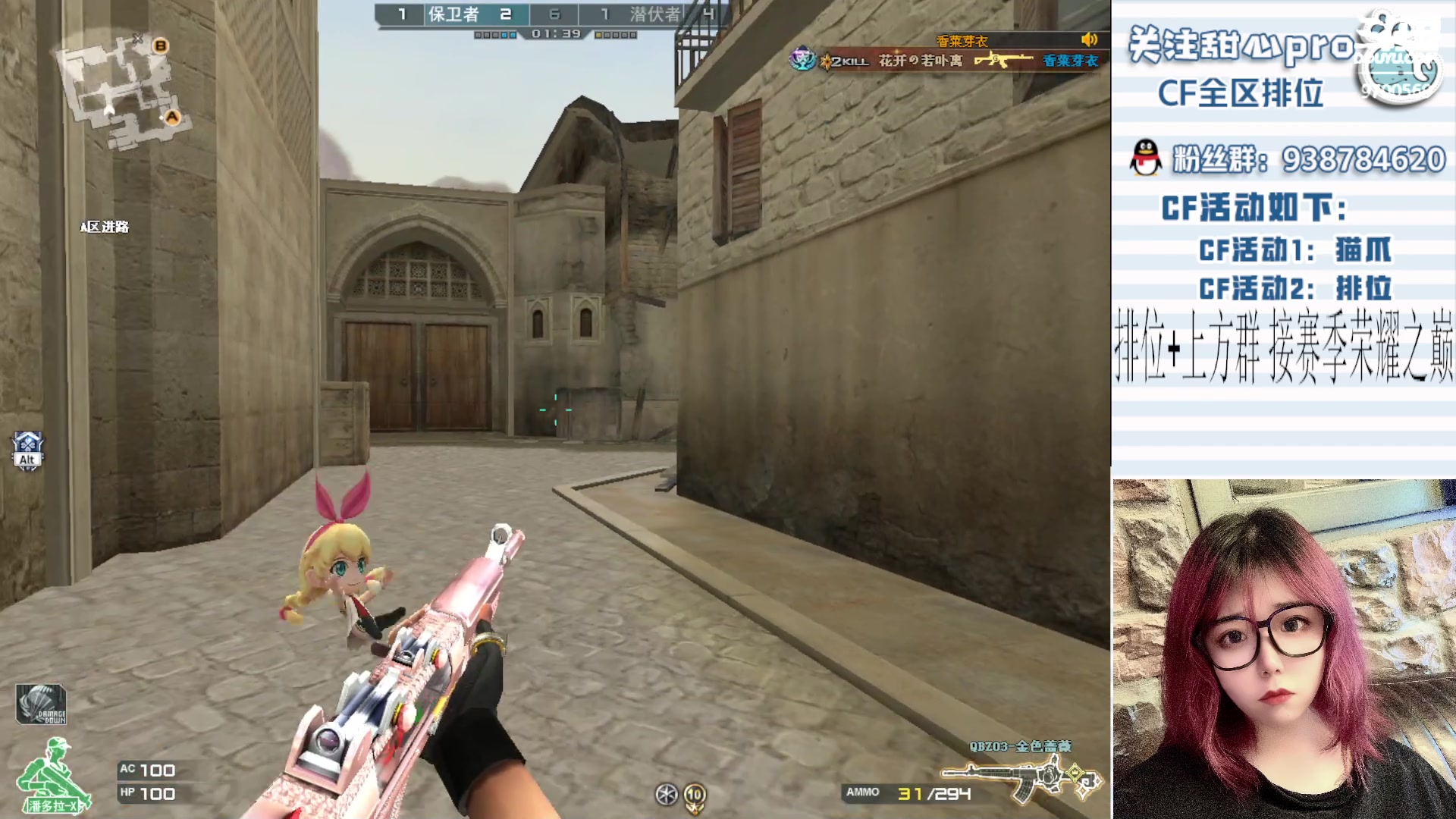 【2023-01-09 18点场】甜心pro：全区排位/最强下饭排位女枪手