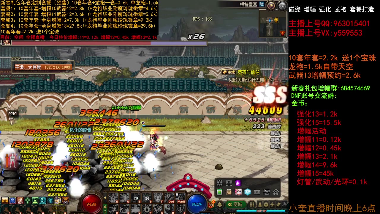 【2023-01-09 17点场】红眼小奎：增幅大狂欢  冲冲冲