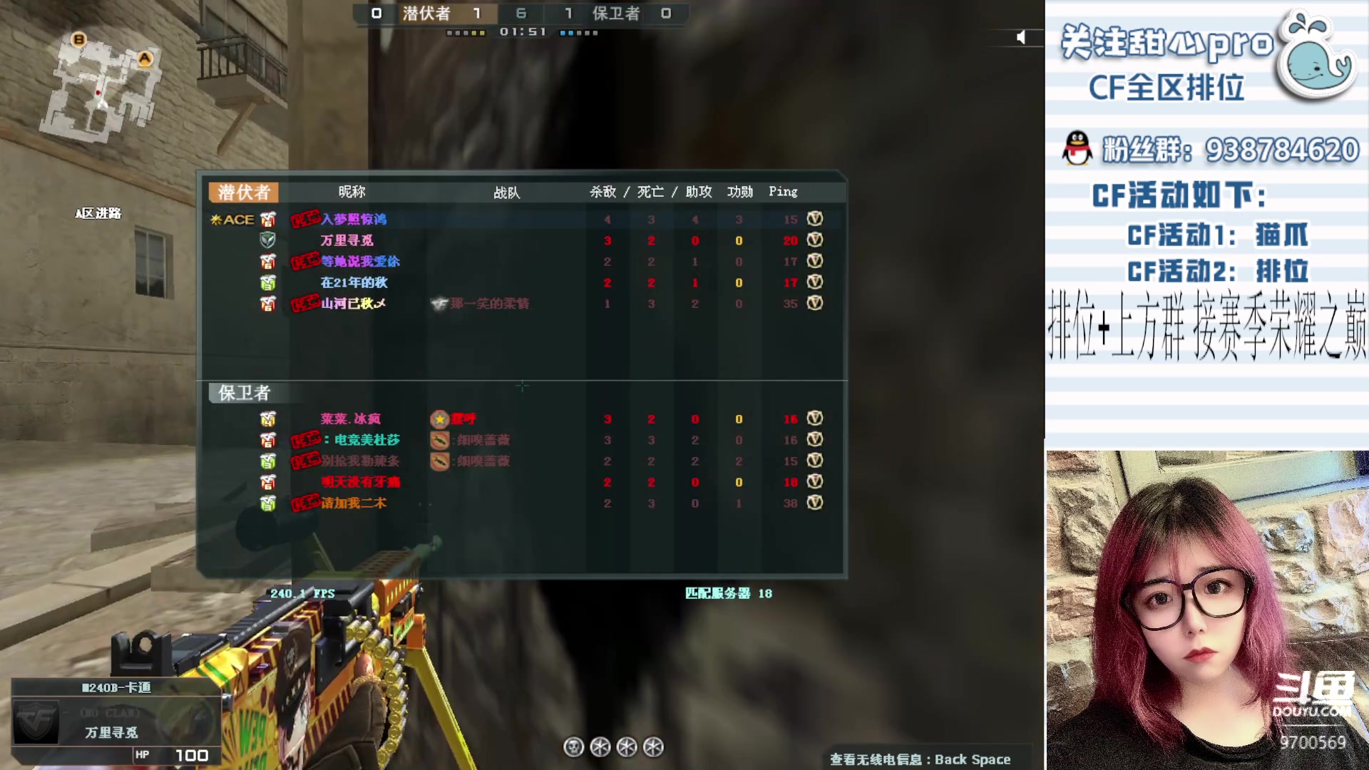 【2023-01-08 22点场】甜心pro：全区排位/最强下饭排位女枪手