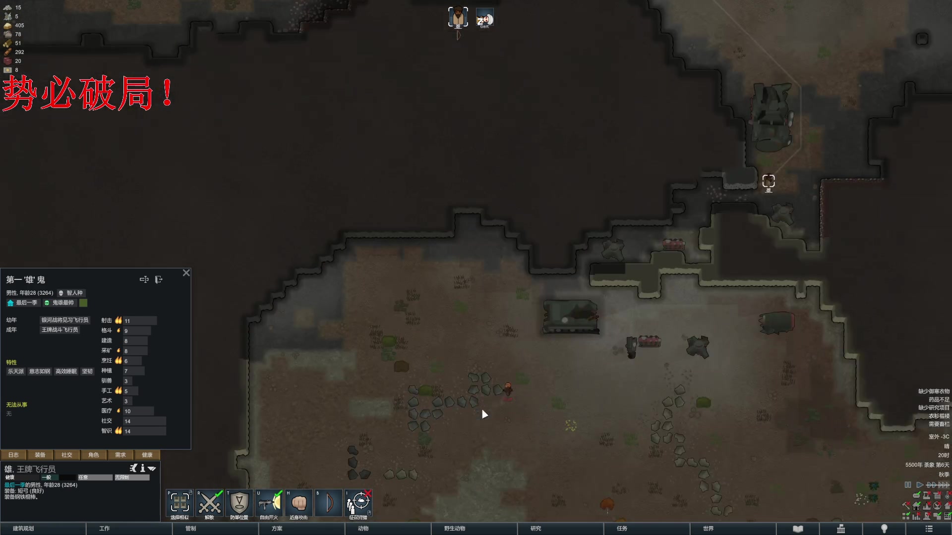 【2023-01-08 20点场】丶子魂魄兮为鬼雄：雄：顶级生存大师