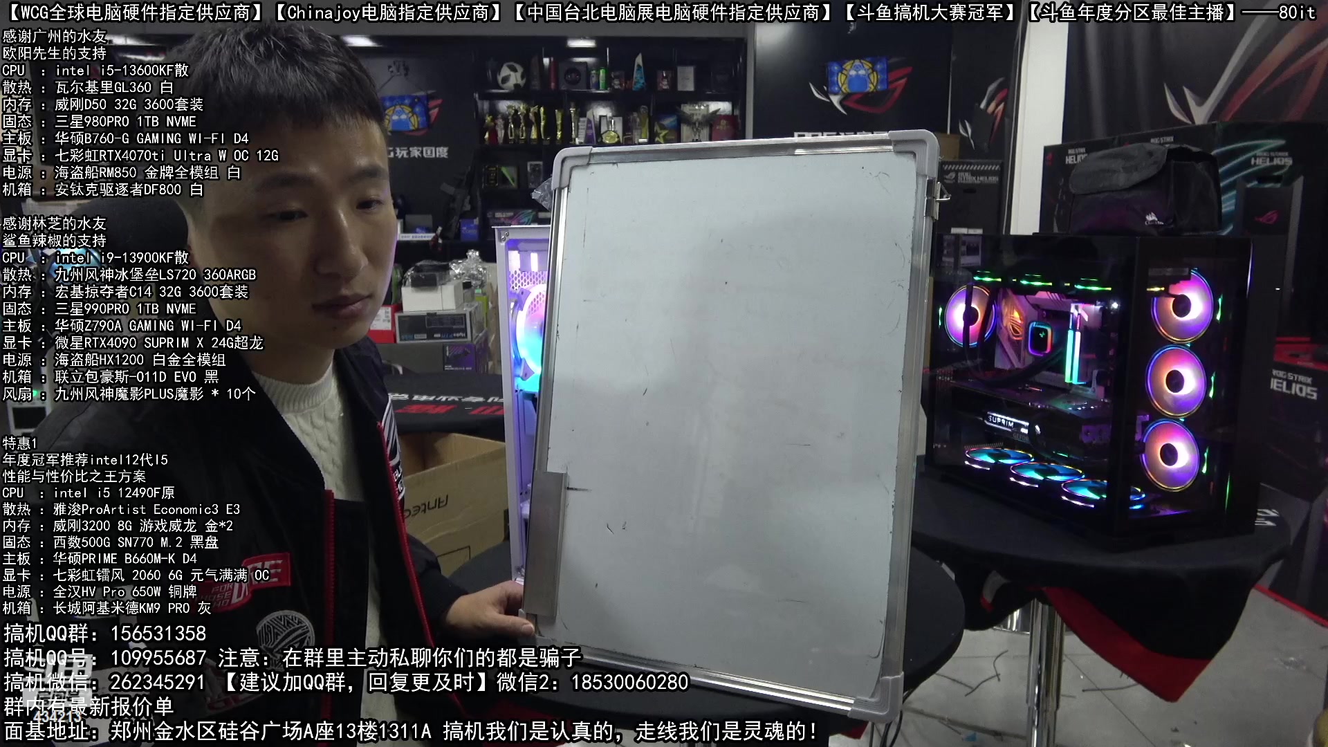 【2023-01-08 22点场】80it电脑网：郑州80it：年货节电脑活动开启
