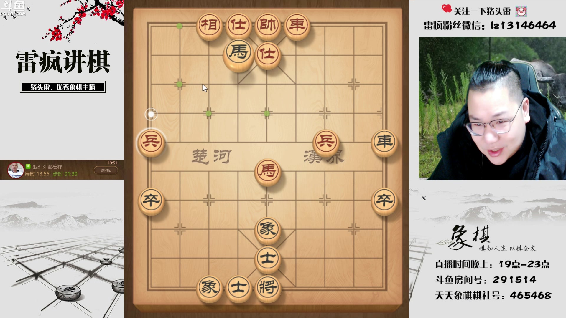 【2023-01-09 19点场】雷疯小叔：父老乡亲们 常回家看看 我一直都在！