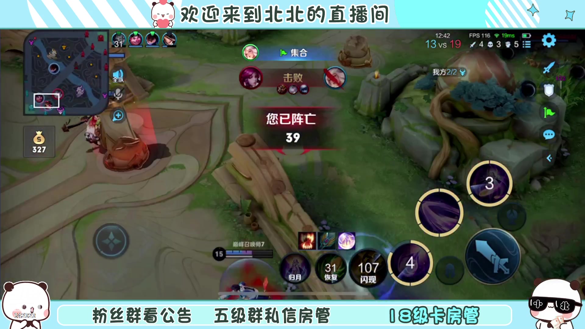 【2023-1-7 20点场】小笨蛋北北:[117段中路]巅峰1930冲第一