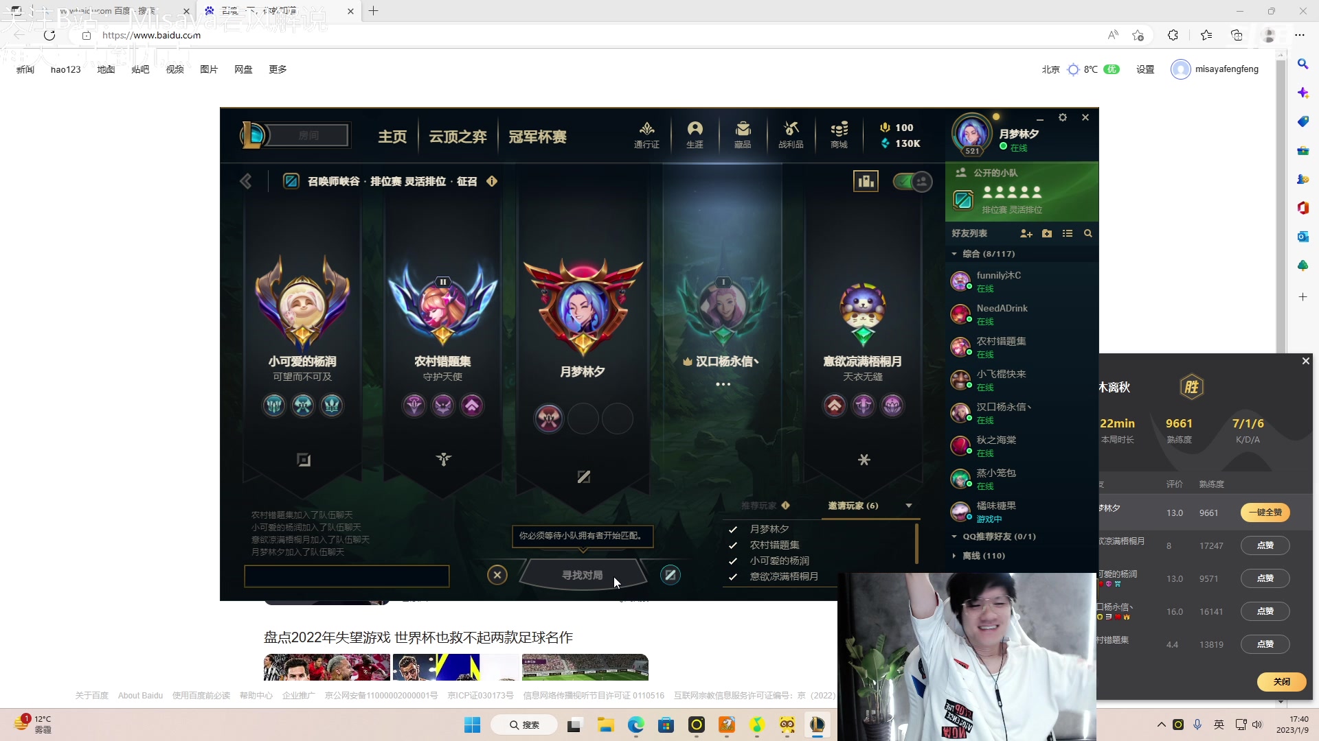 【2023-01-09 17点场】Misaya若风lol：若风：新版本法神归来，我的版本！！！