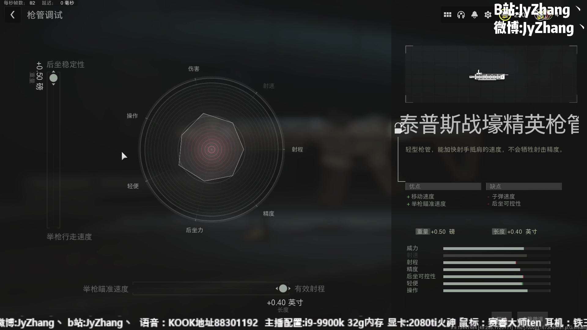 【2023-01-09 01点场】JyZhang：【Jy张】无情的对枪机器