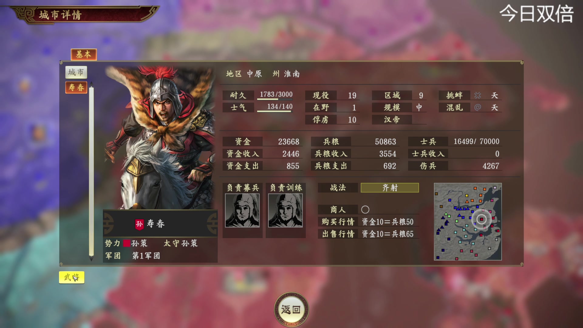 【2023-01-08 21点场】寅子：20点直播