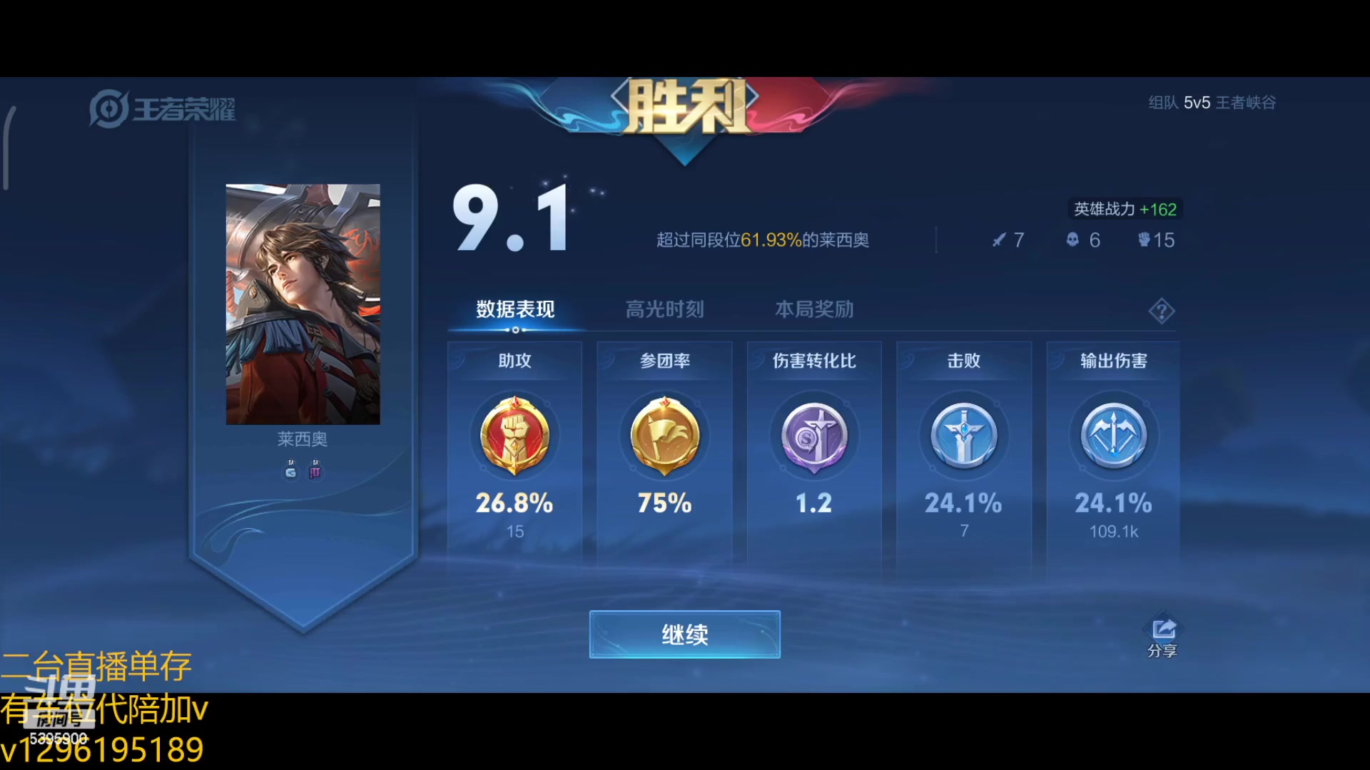 【2023-01-09 18点场】A老回：有车位 国服莱西奥带粉