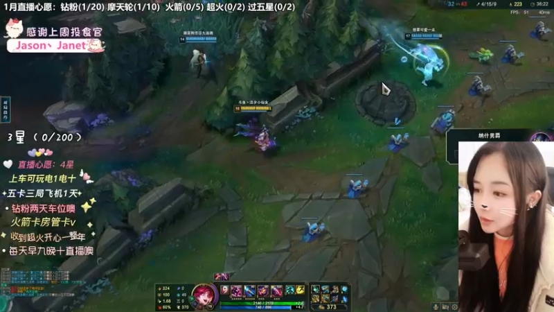 【英雄联盟】洁夕小仙女的精彩时刻 20230109 14点场(5)