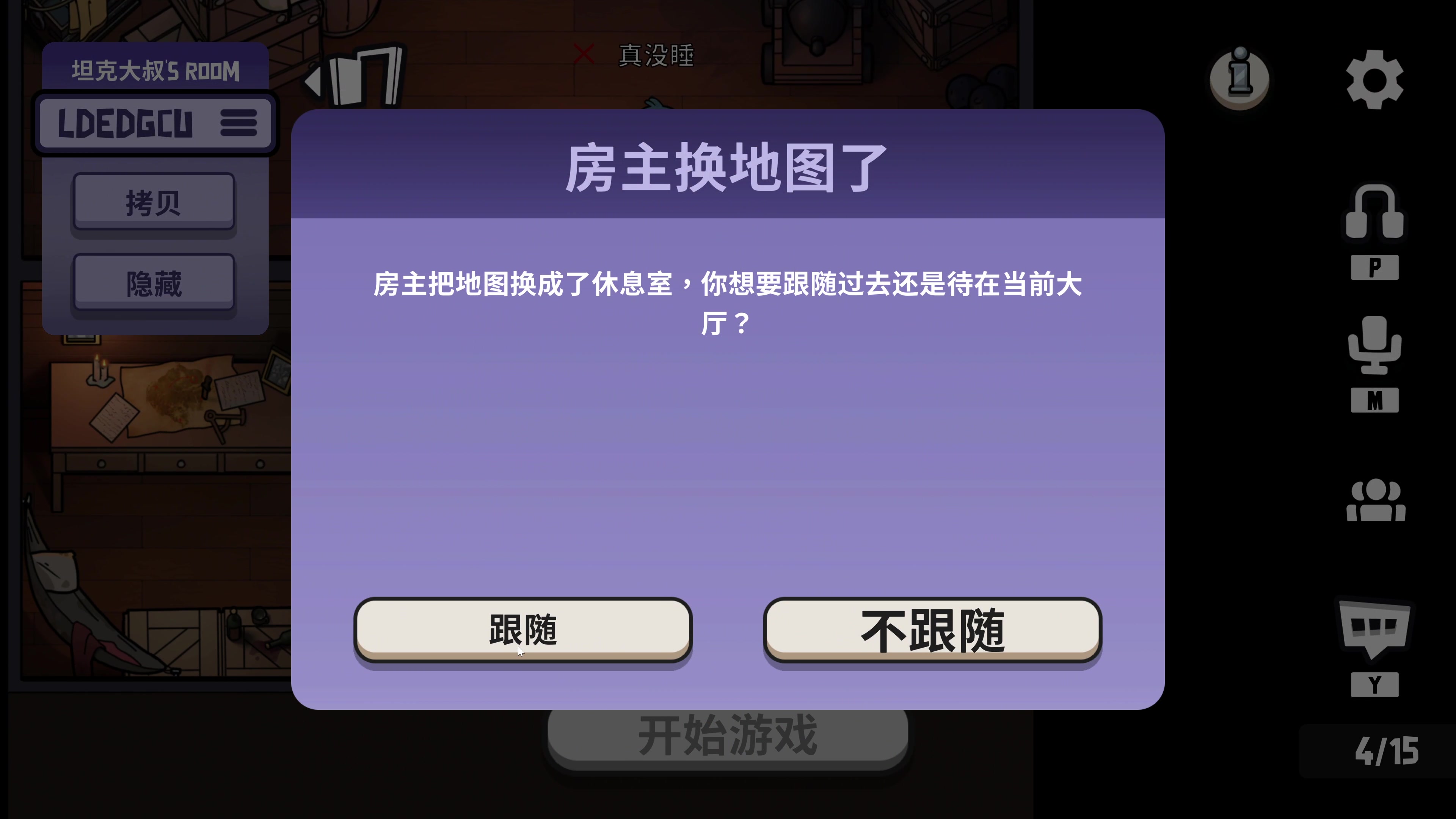 【2023-01-09 05点场】主播无忧丶：【无忧】散兵坑第100场战役+欢乐鸭鹅杀