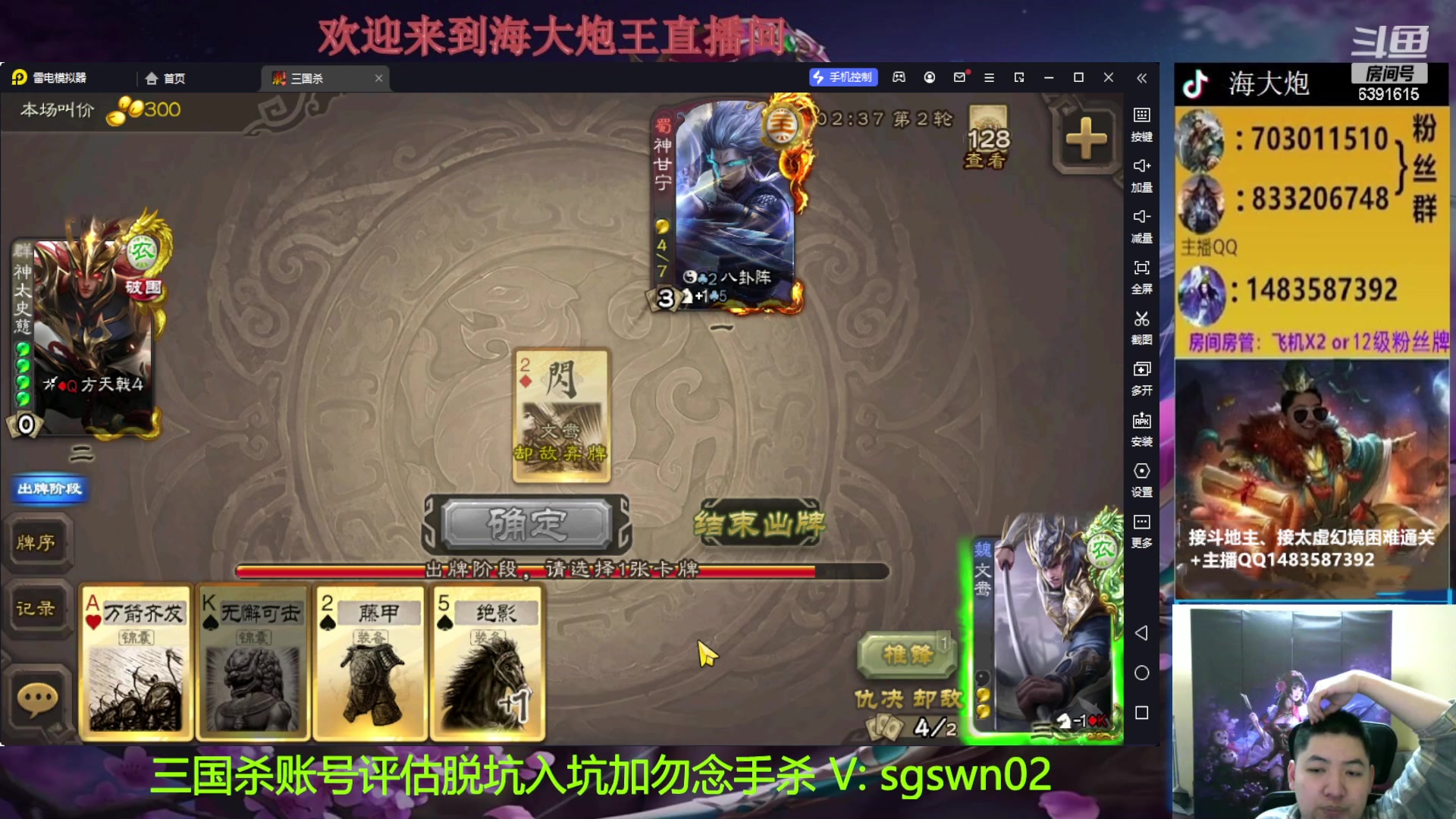 【2023-01-08 20点场】海大炮王o：斗地主，10点全扩牛马局