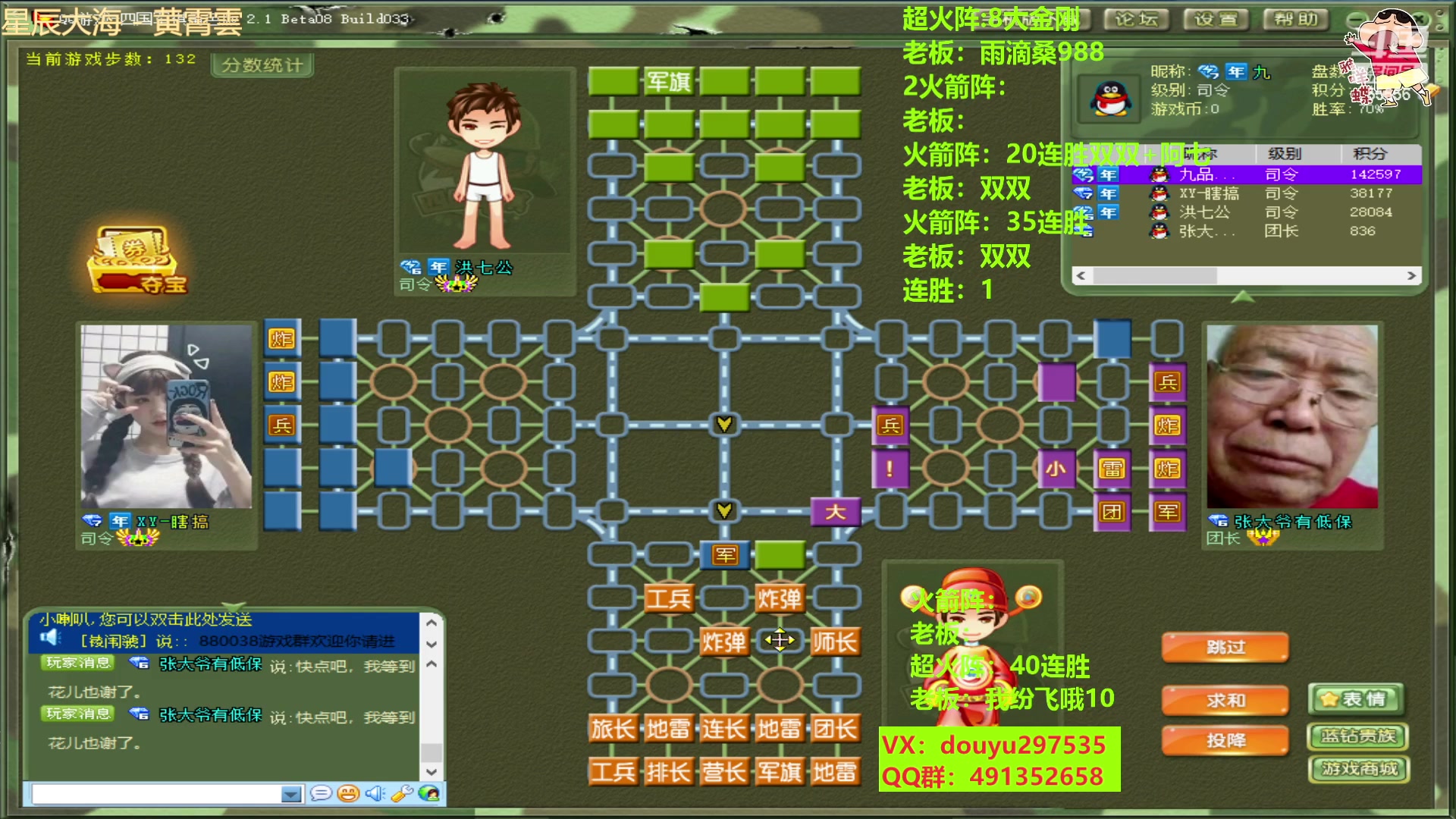 【2023-01-08 21点场】恶蚊子：开炮，开炮，热血军棋等你来嗨！！！