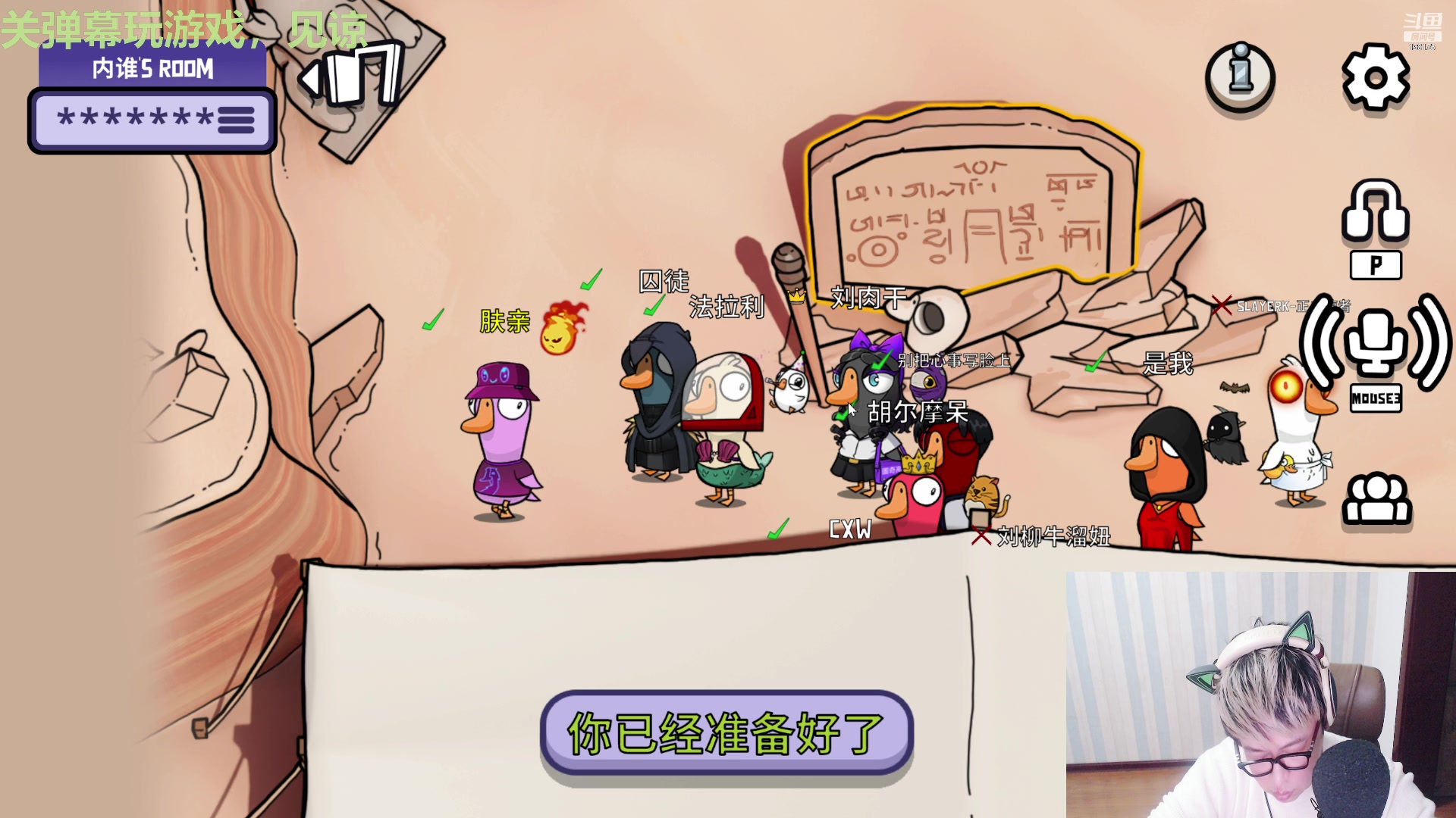 【2023-01-09 19点场】法拉利的直播间：鹅鸭杀—狼人杀明星局