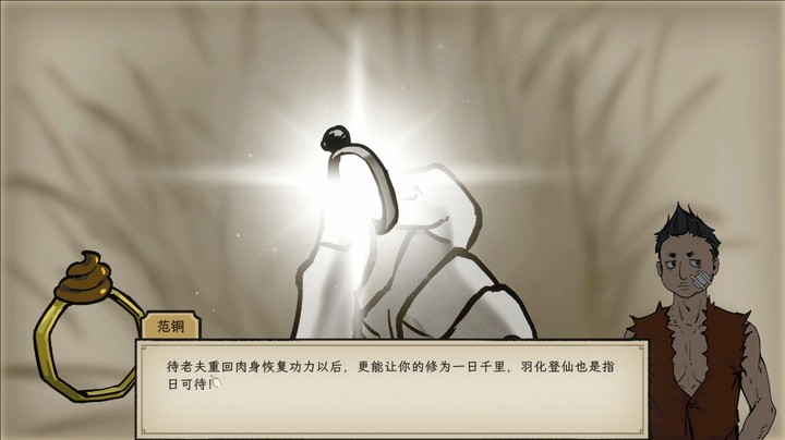 一山野少年因捡到一枚戒指从此走上不归路！仙侠rpg《戒指里的老爷爷》试玩实况