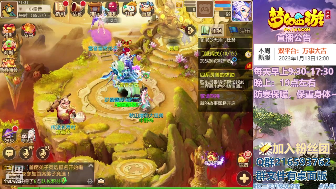 【2023-01-09 20点场】QAQ铭小明：梦幻手游新手新区推荐