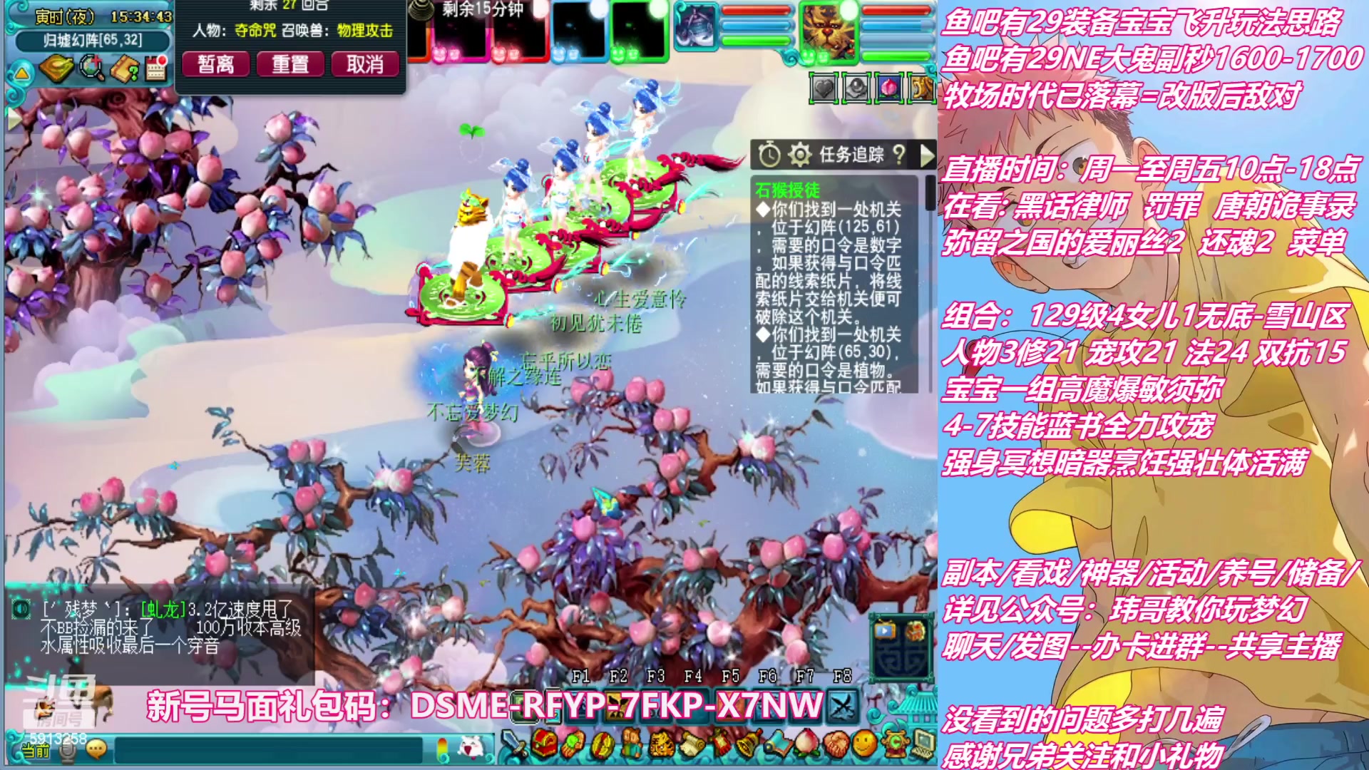 【2023-01-09 14点场】不忘爱梦幻：不忘 雪山129 4女儿