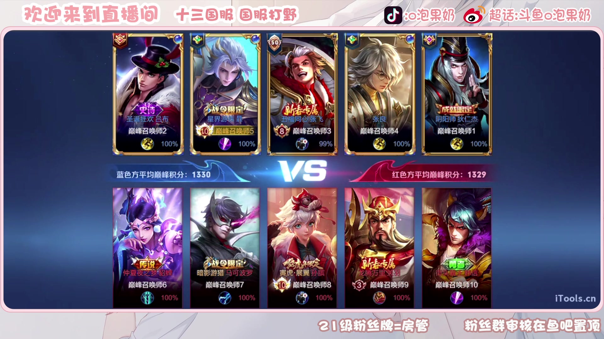 【2023-01-09 14点场】O泡果奶1111：新赛季冲巅峰赛 9675094