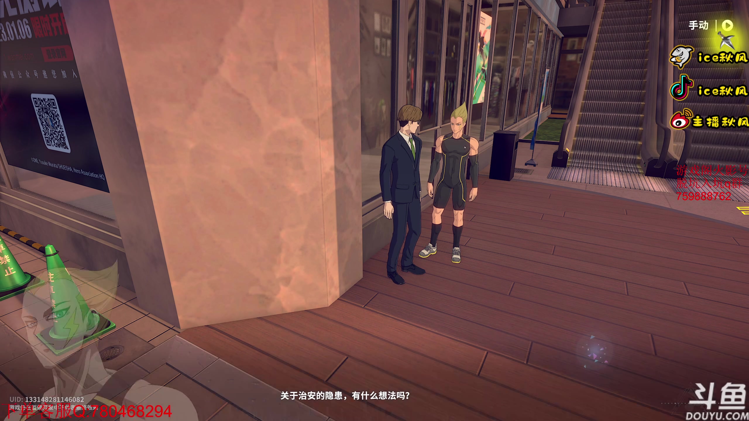 【2023-01-08 22点场】ice秋风：死门凯爆燃登场！晚点圆梦